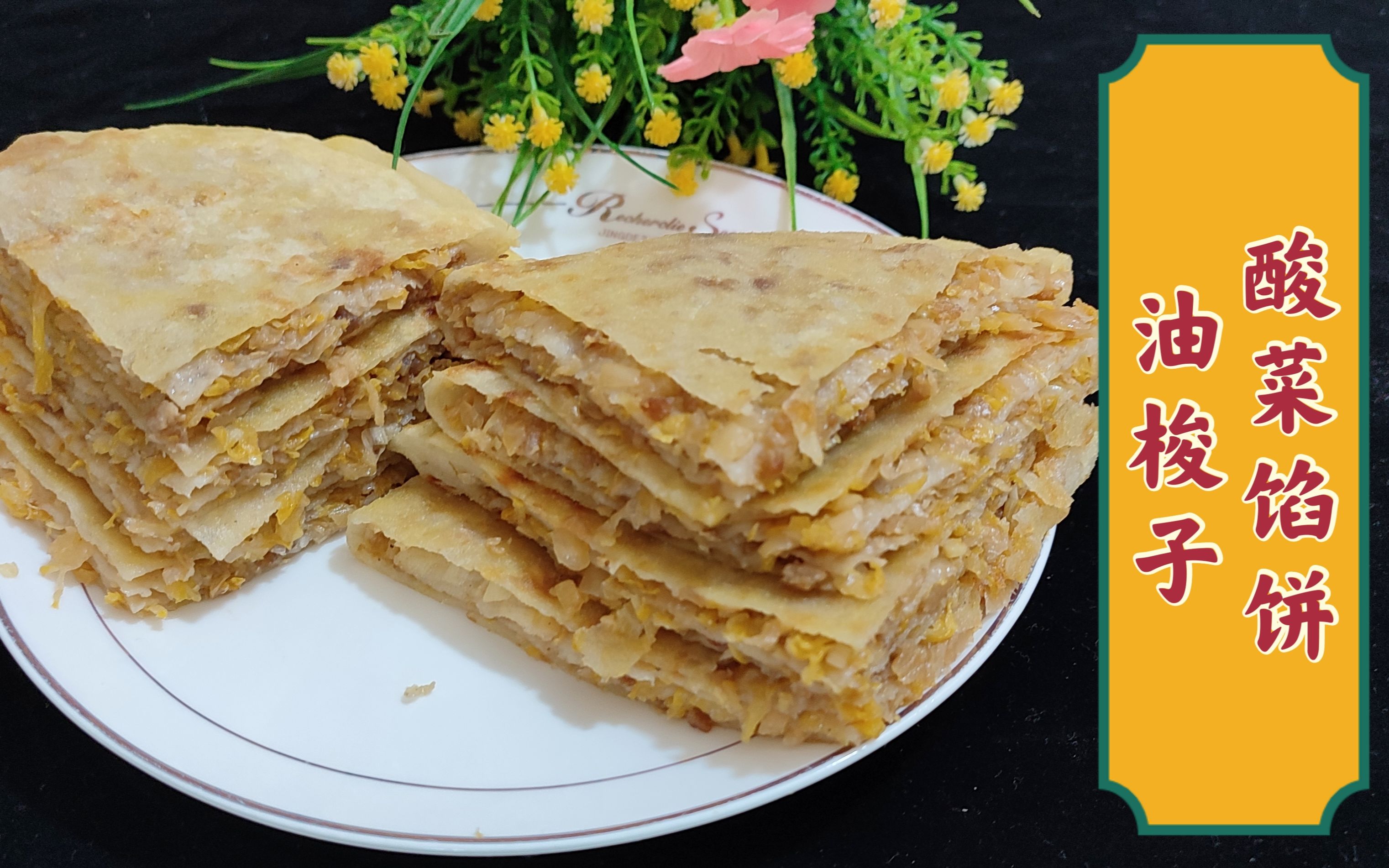 东北特色面(东北特色面筋 麻辣烫)