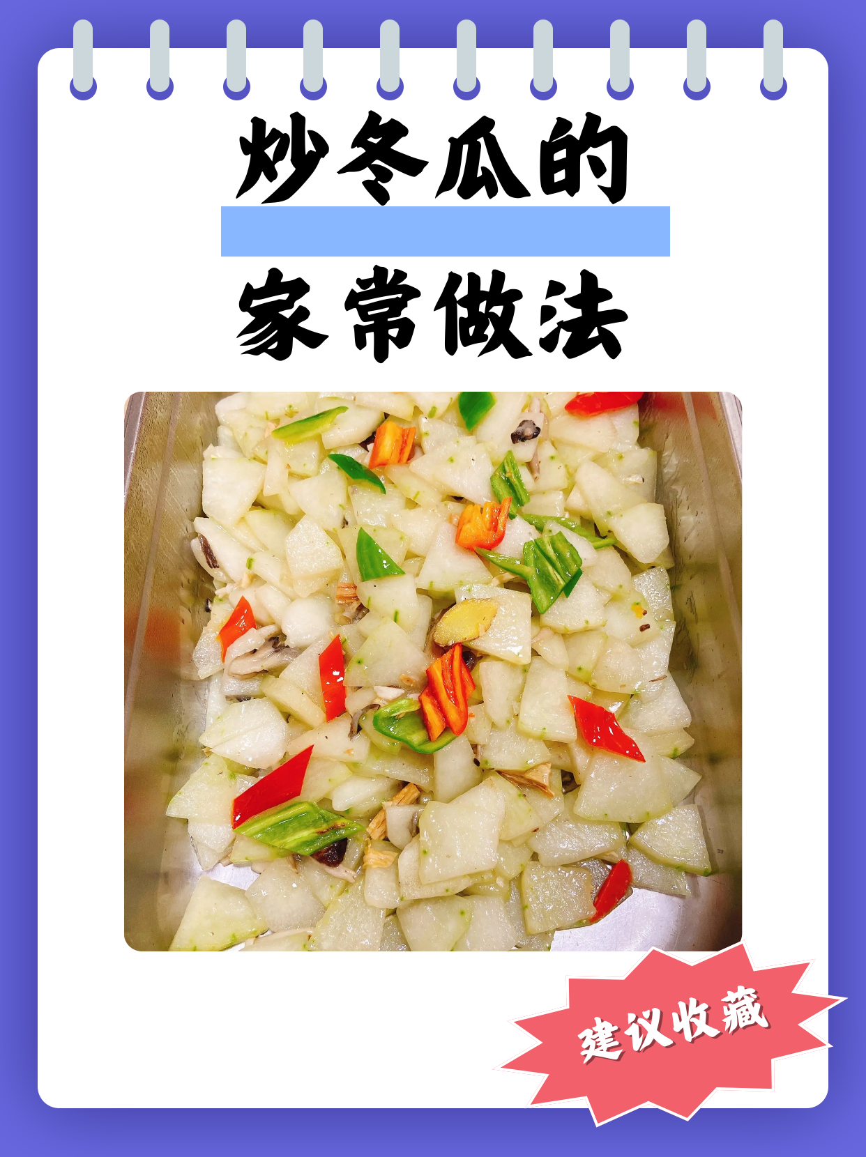 冬瓜小吃的做法(冬瓜做的小吃有哪些) 冬瓜小吃的做法(冬瓜做的小吃有哪些)