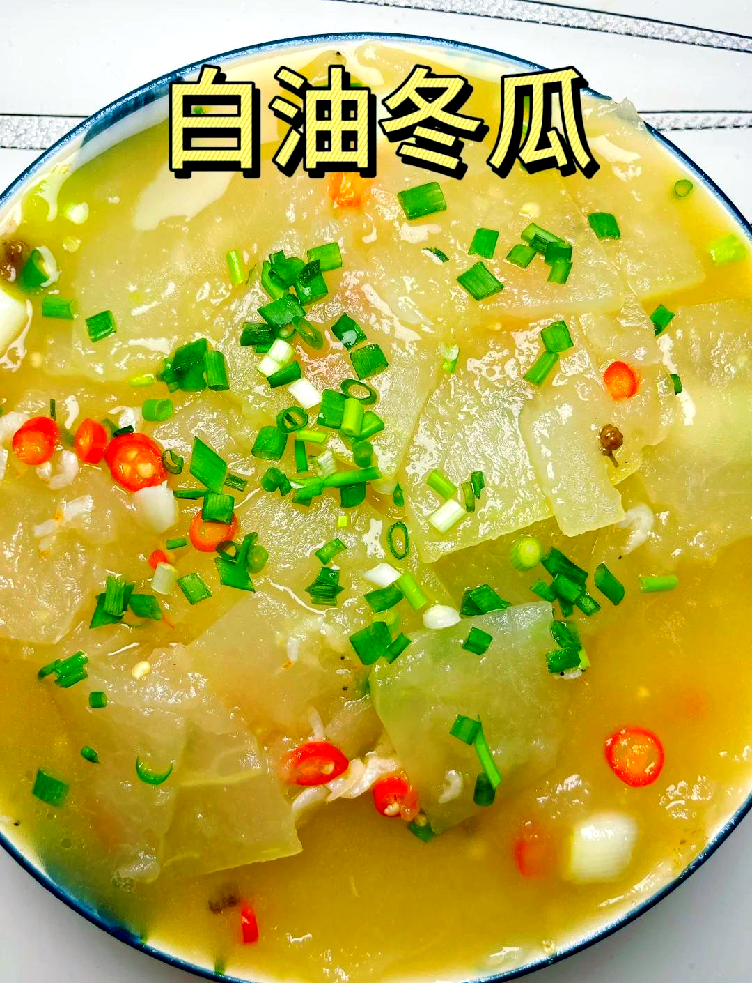 冬瓜小吃的做法(冬瓜做的小吃有哪些) 冬瓜小吃的做法(冬瓜做的小吃有哪些)