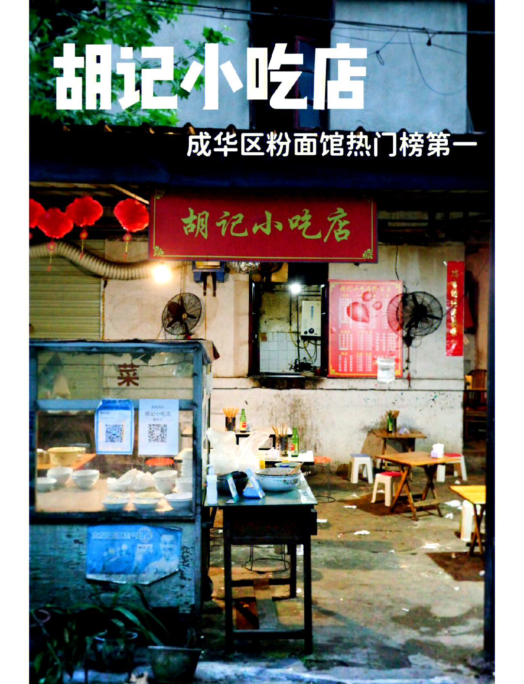 美味小吃店(美味小吃加盟连锁店)