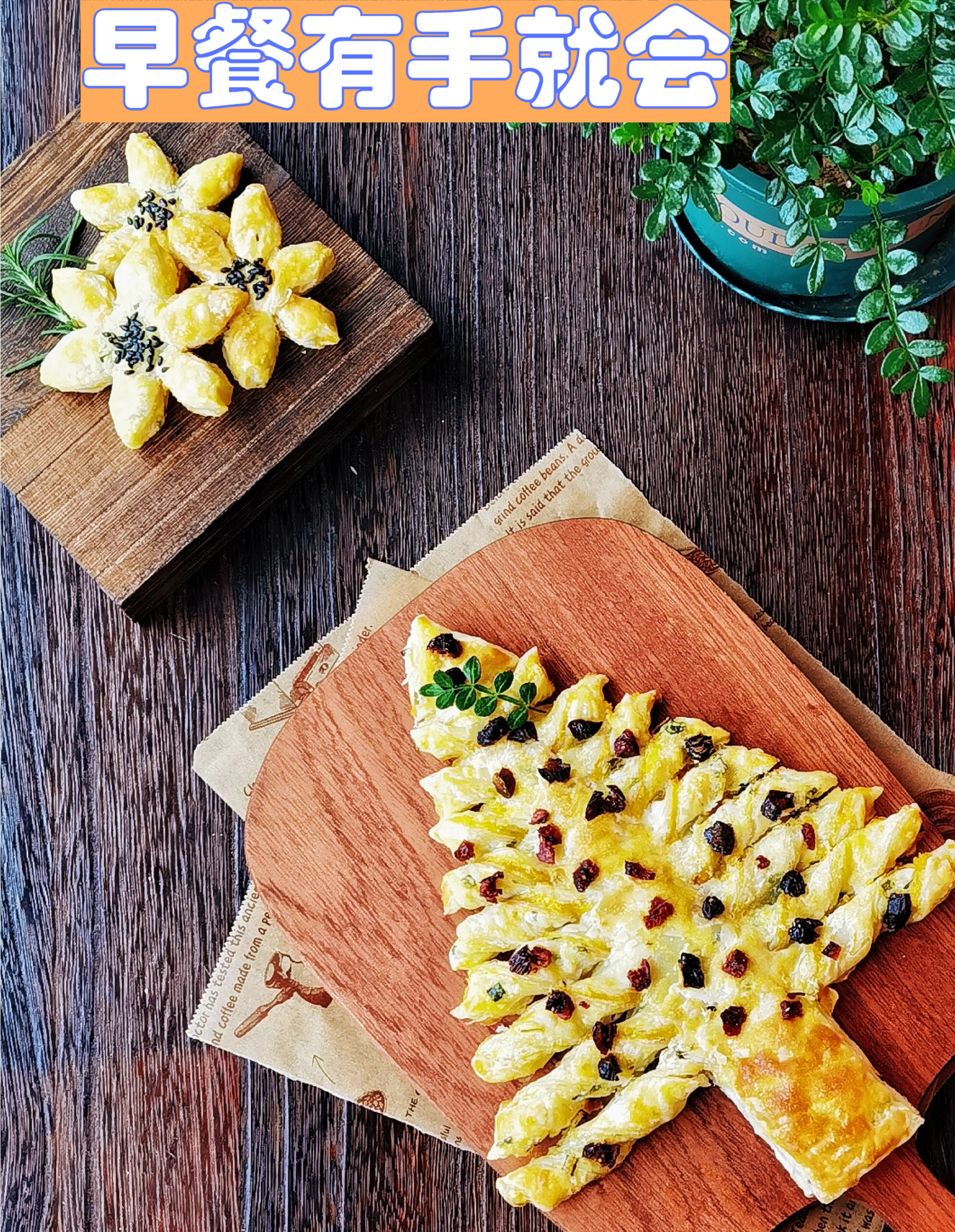 圣诞早餐做法(圣诞节早餐吃什么)