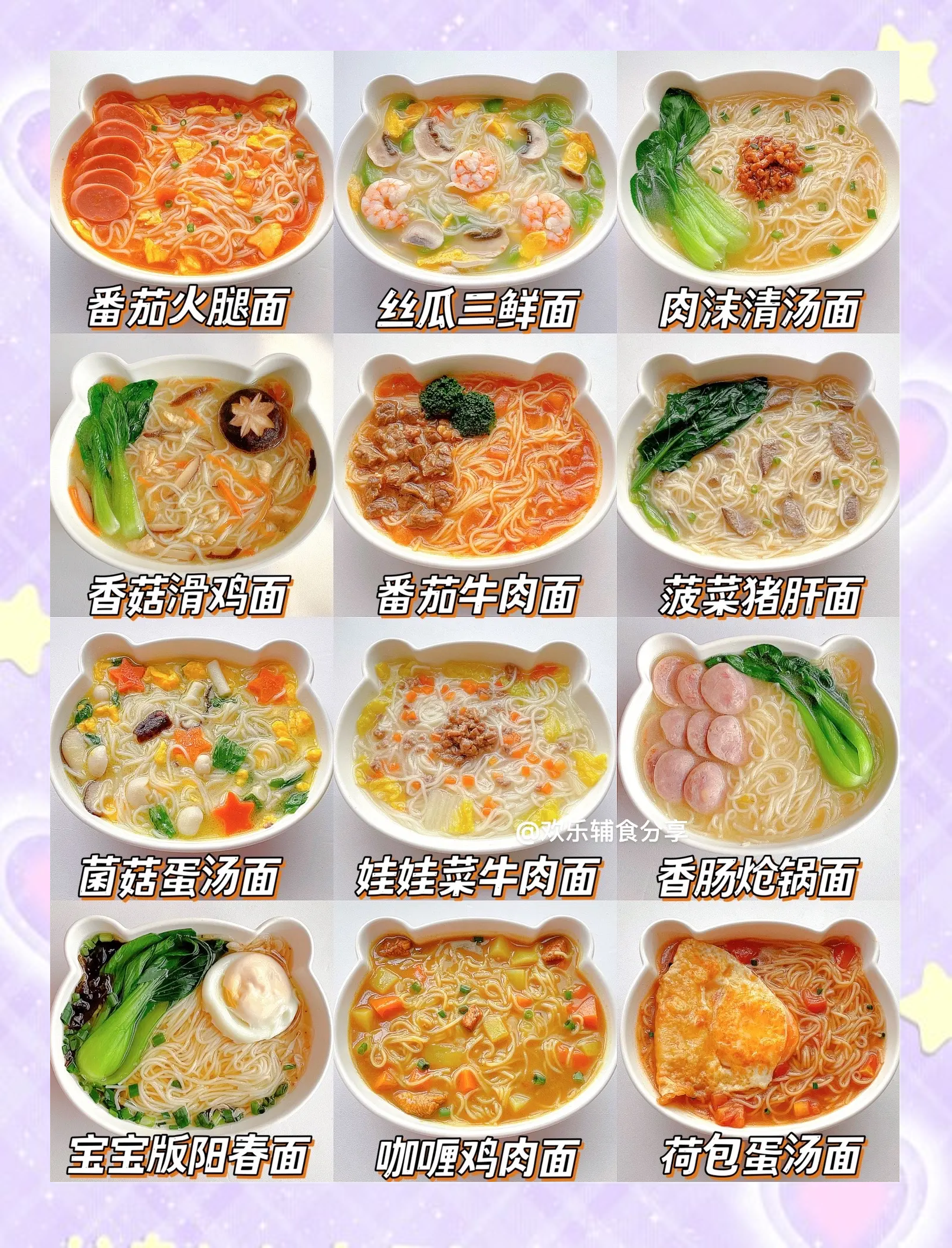 卖早餐汤面做法(卖早餐的面条汤怎么做的)