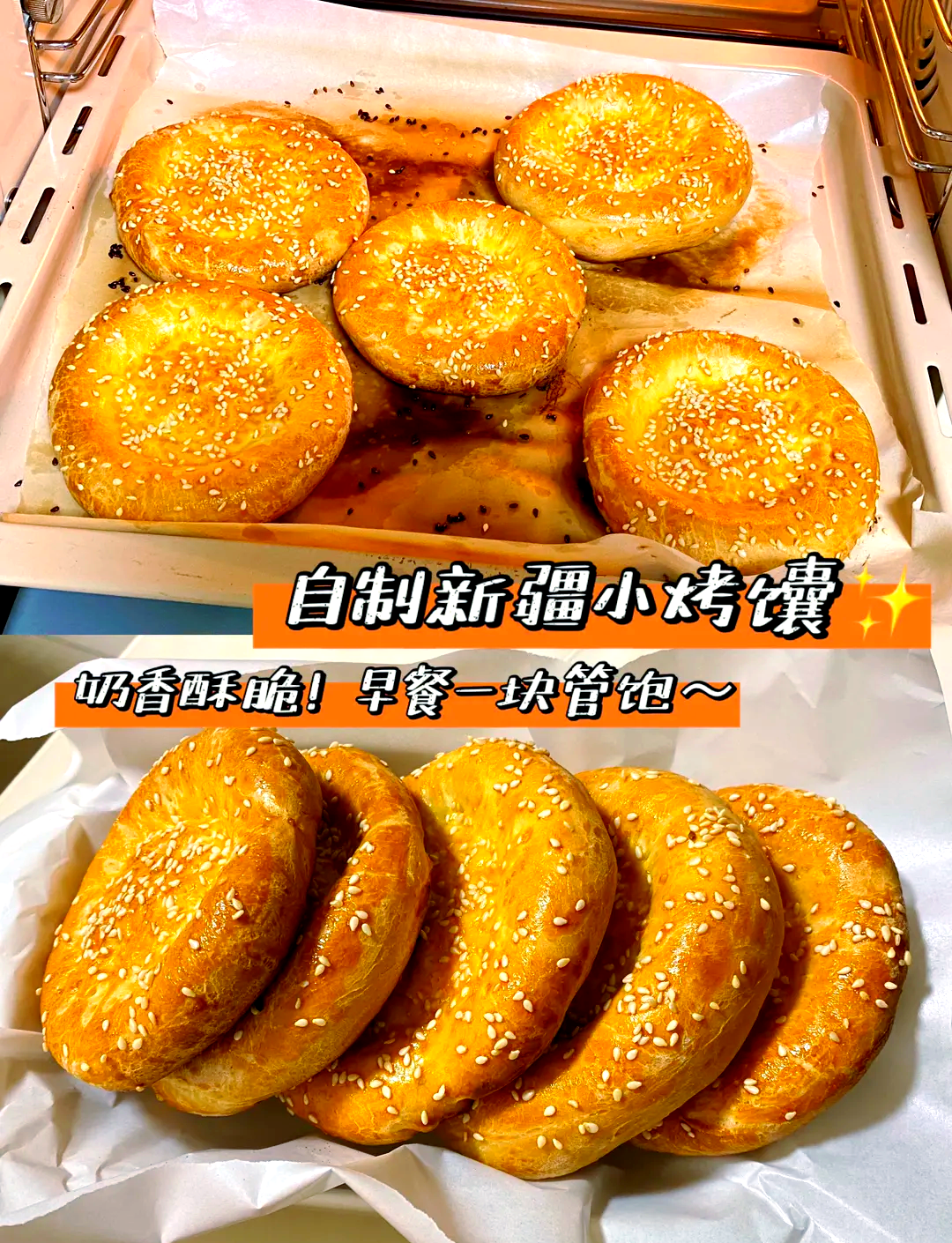 新疆早餐做法大全(新疆早餐一般吃什么) 新疆早餐做法大全(新疆早餐一般吃什么)