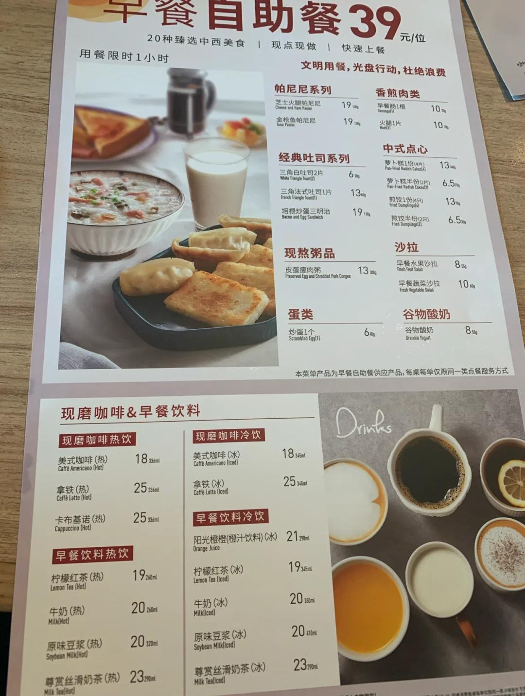 中餐早餐套餐菜单(中餐早餐图片 真实)