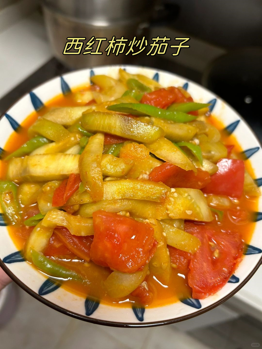 家常西红柿烧茄子视频(西红柿烧茄子怎样做好吃)