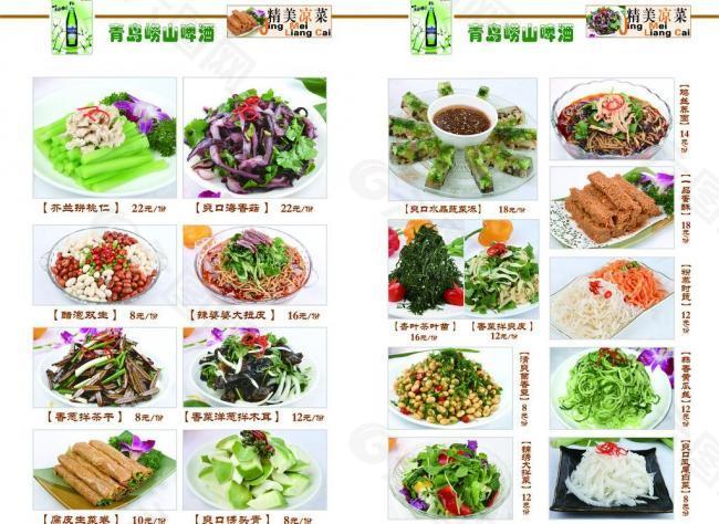 新疆菜谱凉菜(新疆菜谱凉菜有哪些)