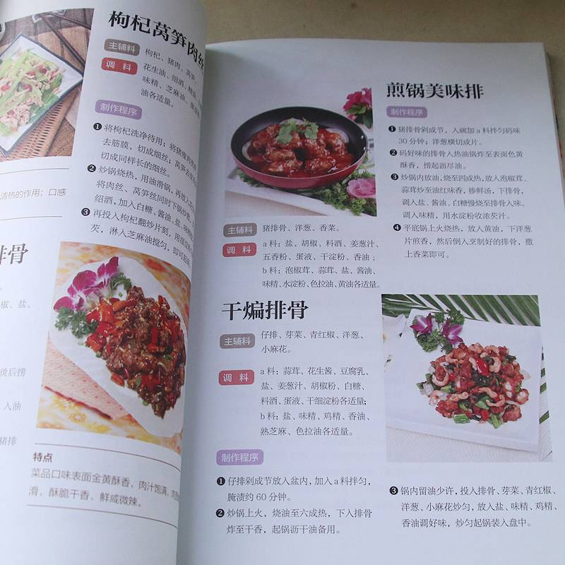 川菜菜谱家常菜做法(川菜菜谱大全家常菜窍门)