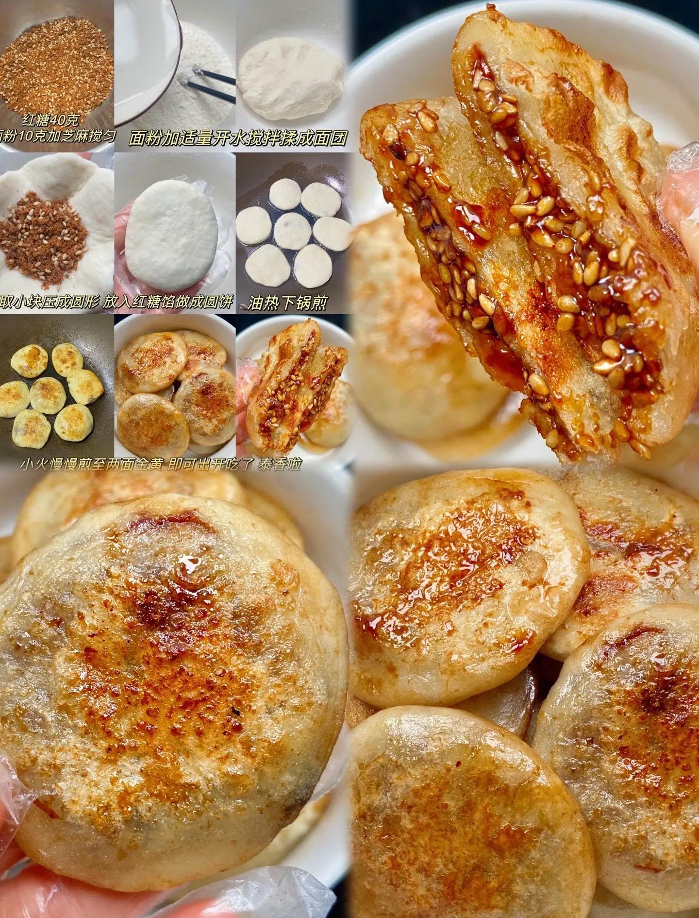 红糖糖饼的家常做法(红糖糖饼的家常做法窍门) 红糖糖饼的家常做法(红糖糖饼的家常做法窍门)