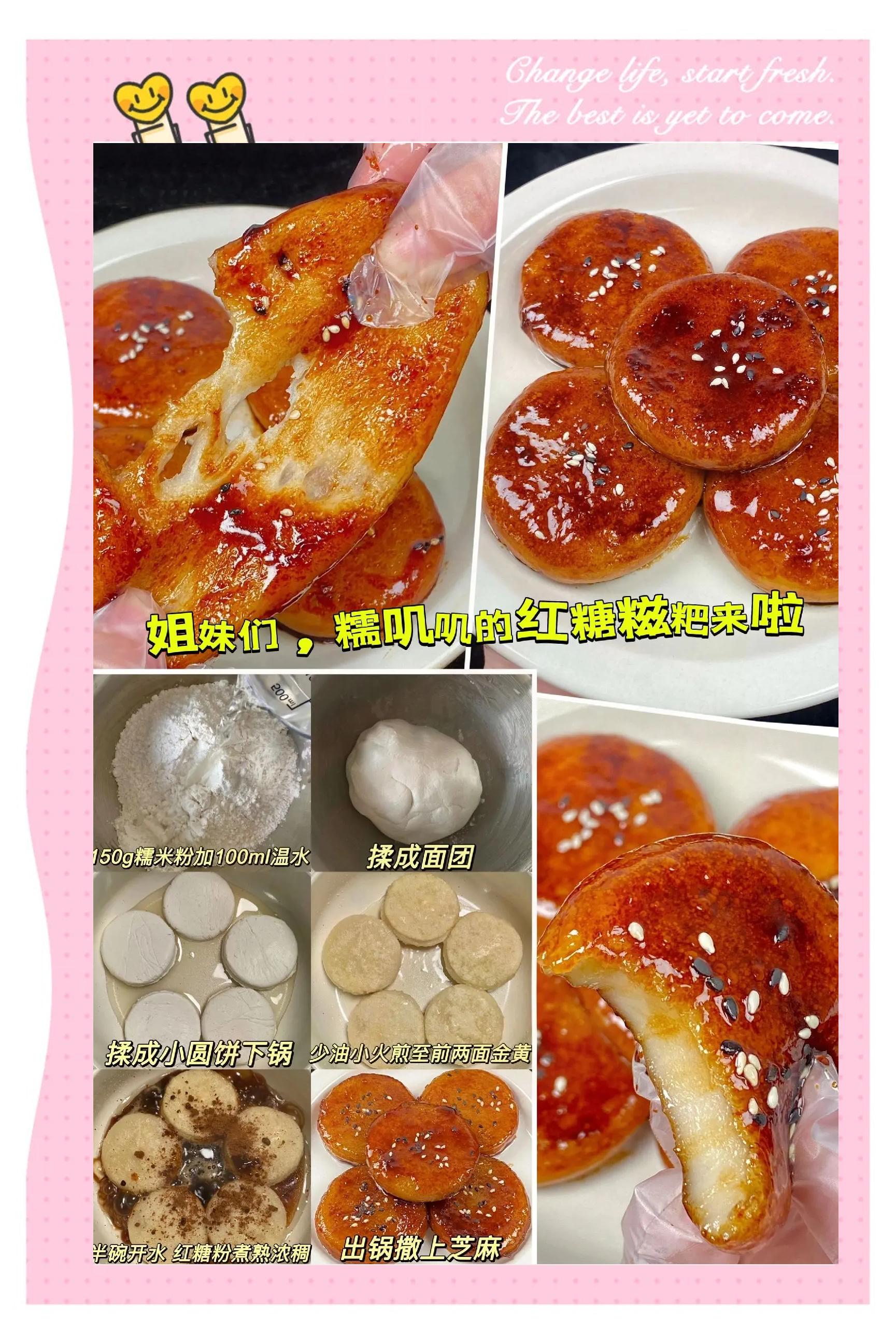 红糖糖饼的家常做法(红糖糖饼的家常做法窍门) 红糖糖饼的家常做法(红糖糖饼的家常做法窍门)