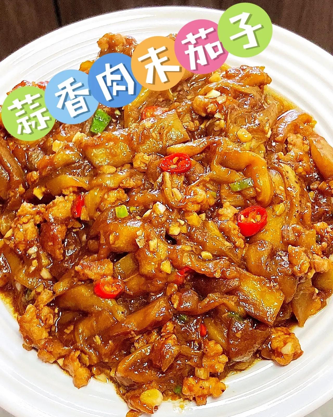 肉炒圆茄子的家常做法(肉炒圆茄子的家常做法窍门)