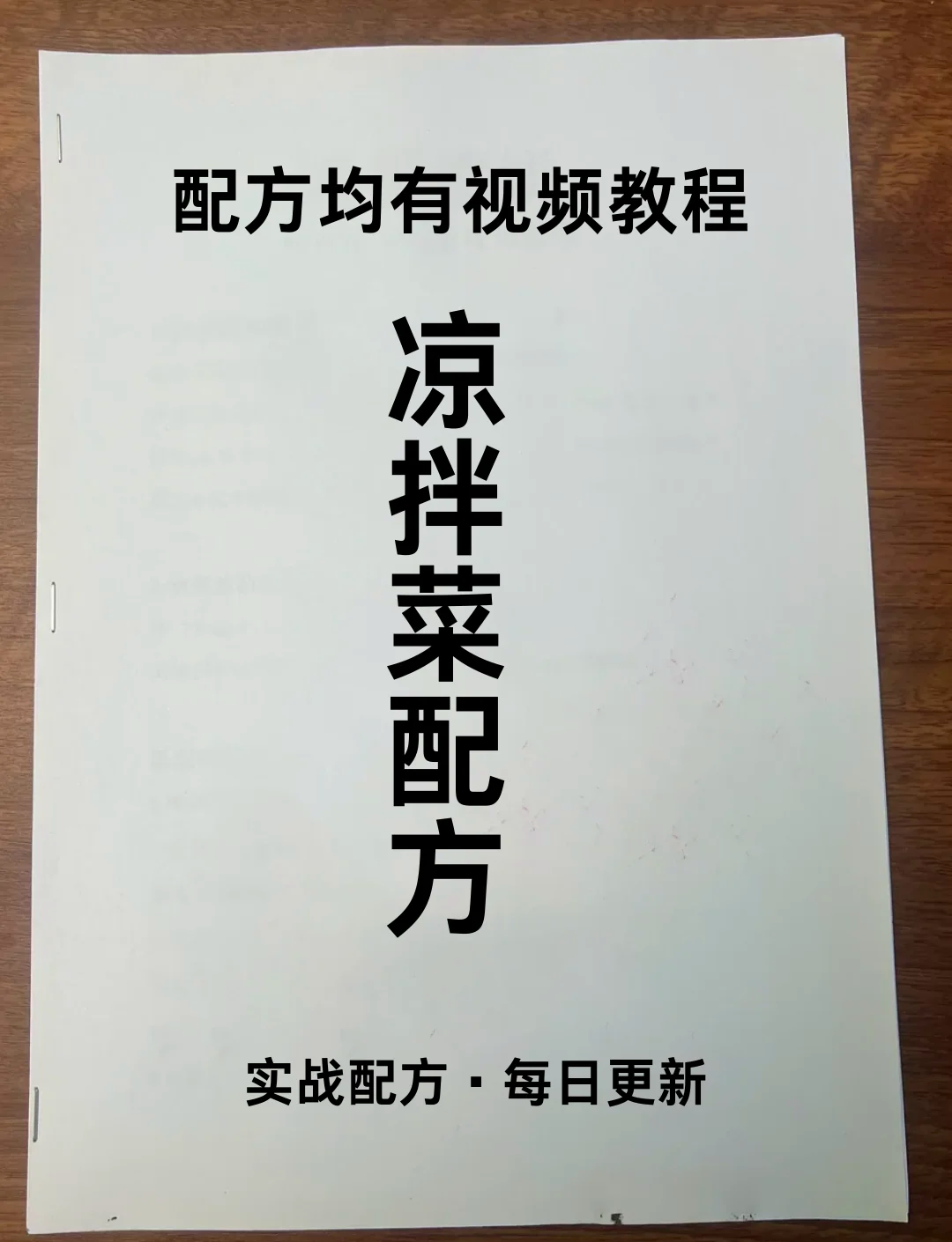 川菜凉菜调料配方(川菜凉菜有哪些好吃的)
