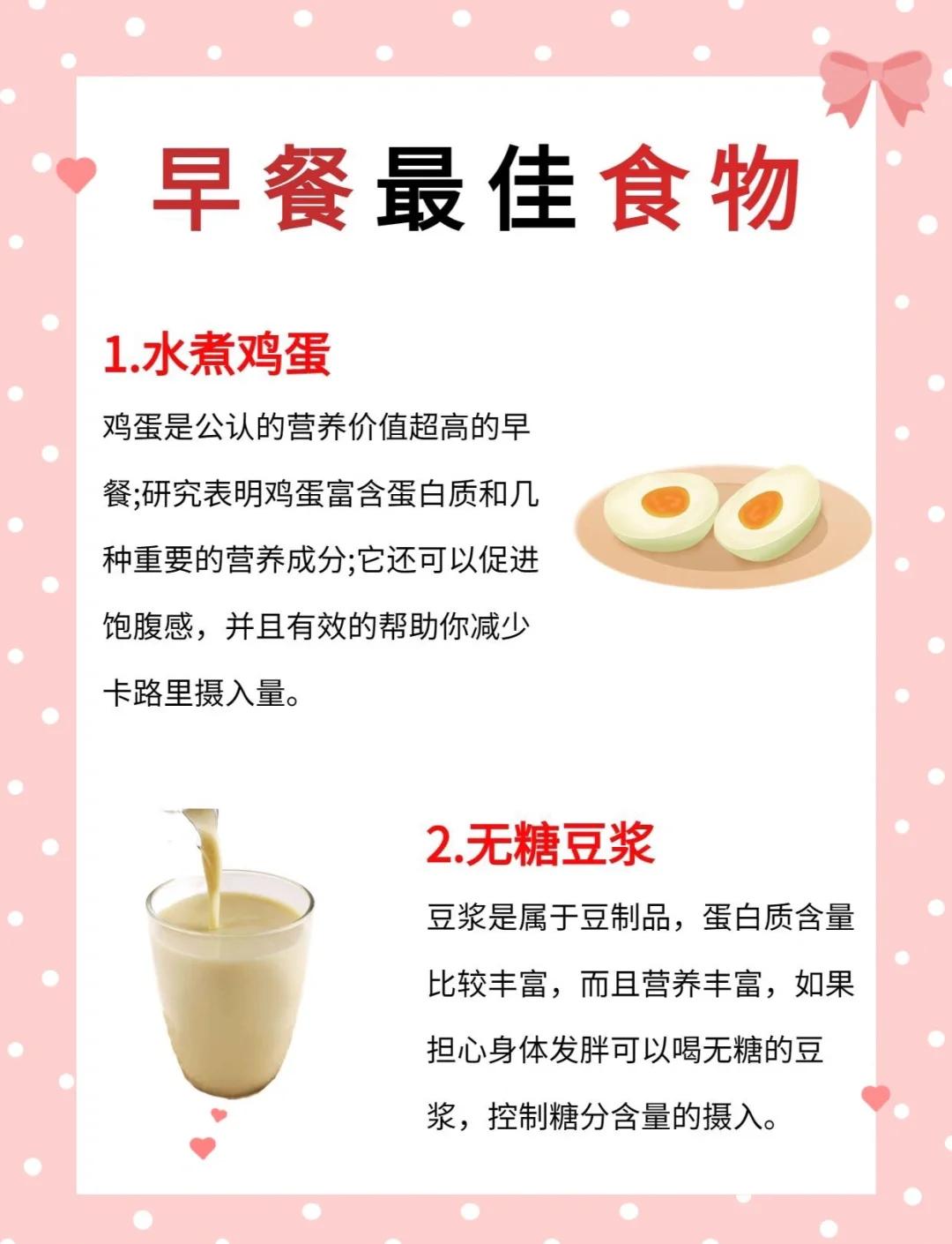 营养早餐的标准(营养早餐标准怎么回答)