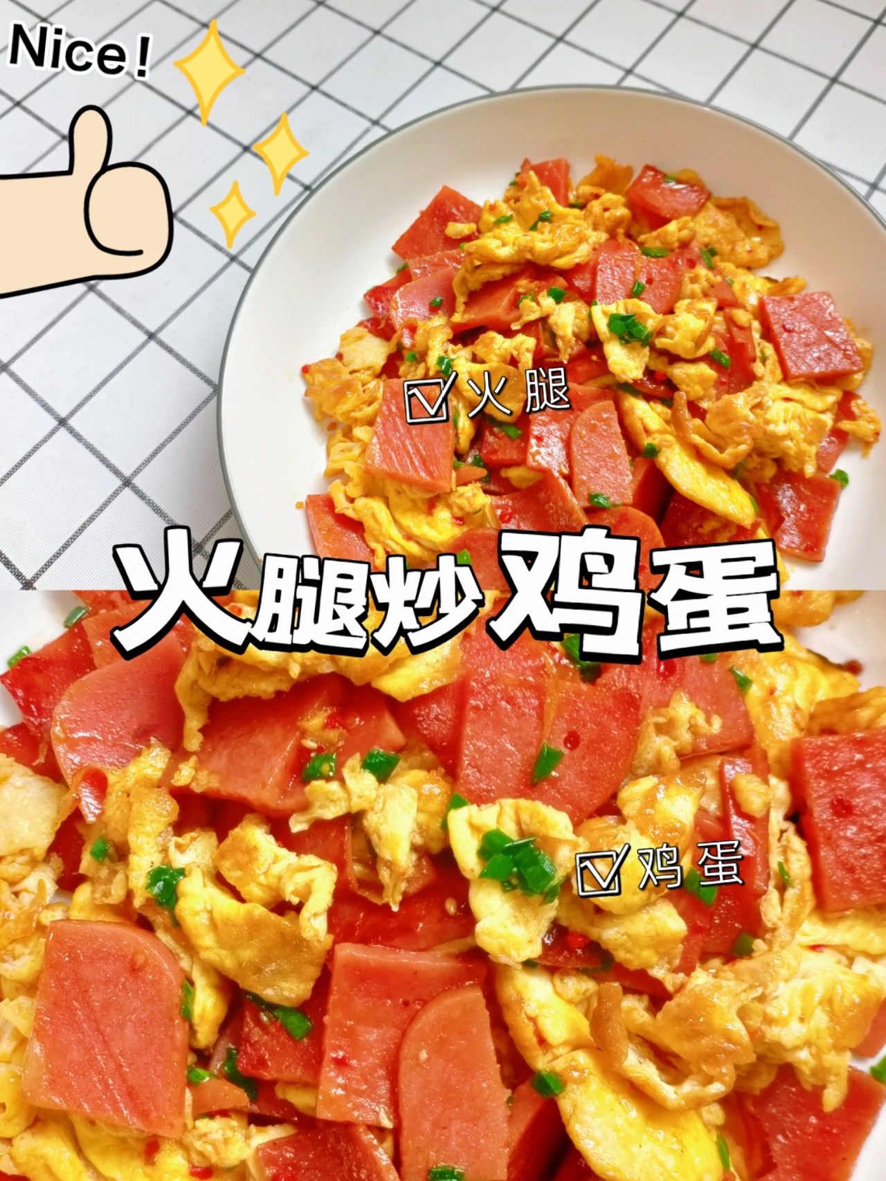 小火腿的做法大全家常(小火腿的做法大全家常菜)