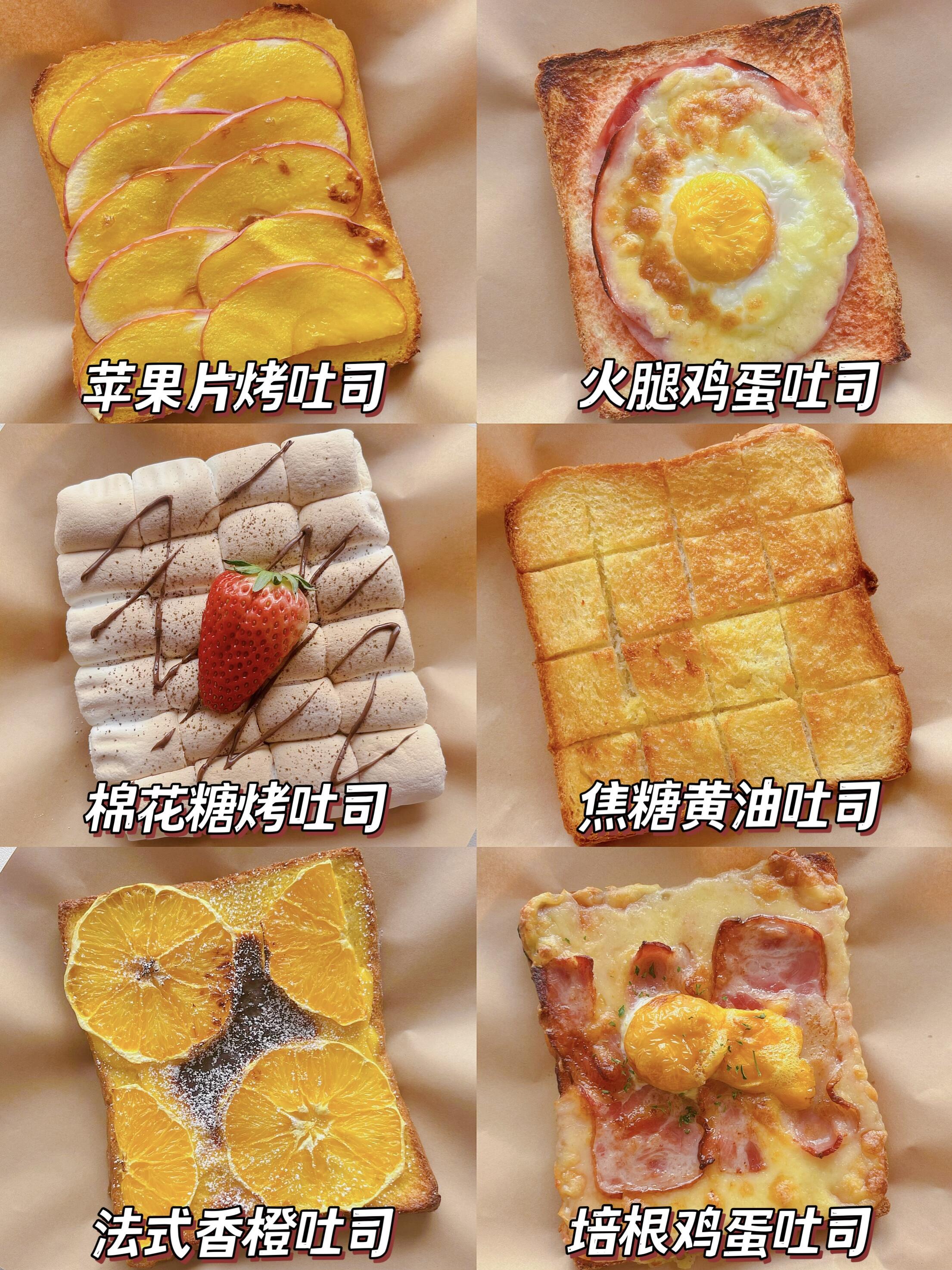 各类早餐做法图片欣赏(各种早餐的图片让幼儿看)