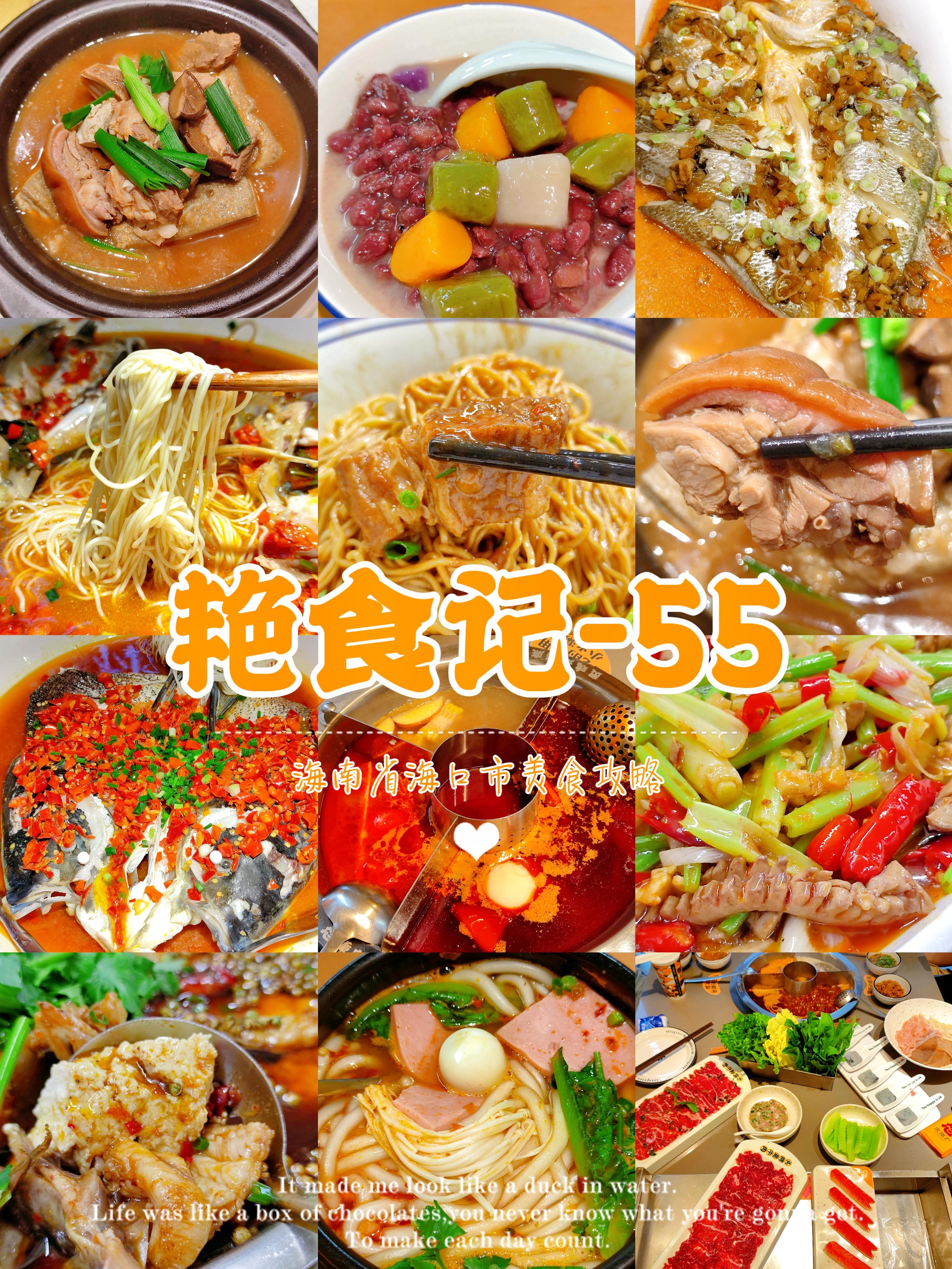 海南小吃介绍大全(来海南,你不能错过这些小吃) 海南小吃介绍大全(来海南,你不能错过这些小吃)