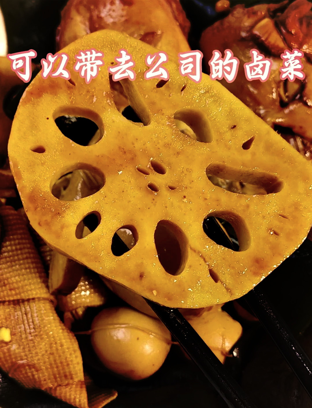 什么素菜卤的好吃(什么素菜卤的好吃又营养)