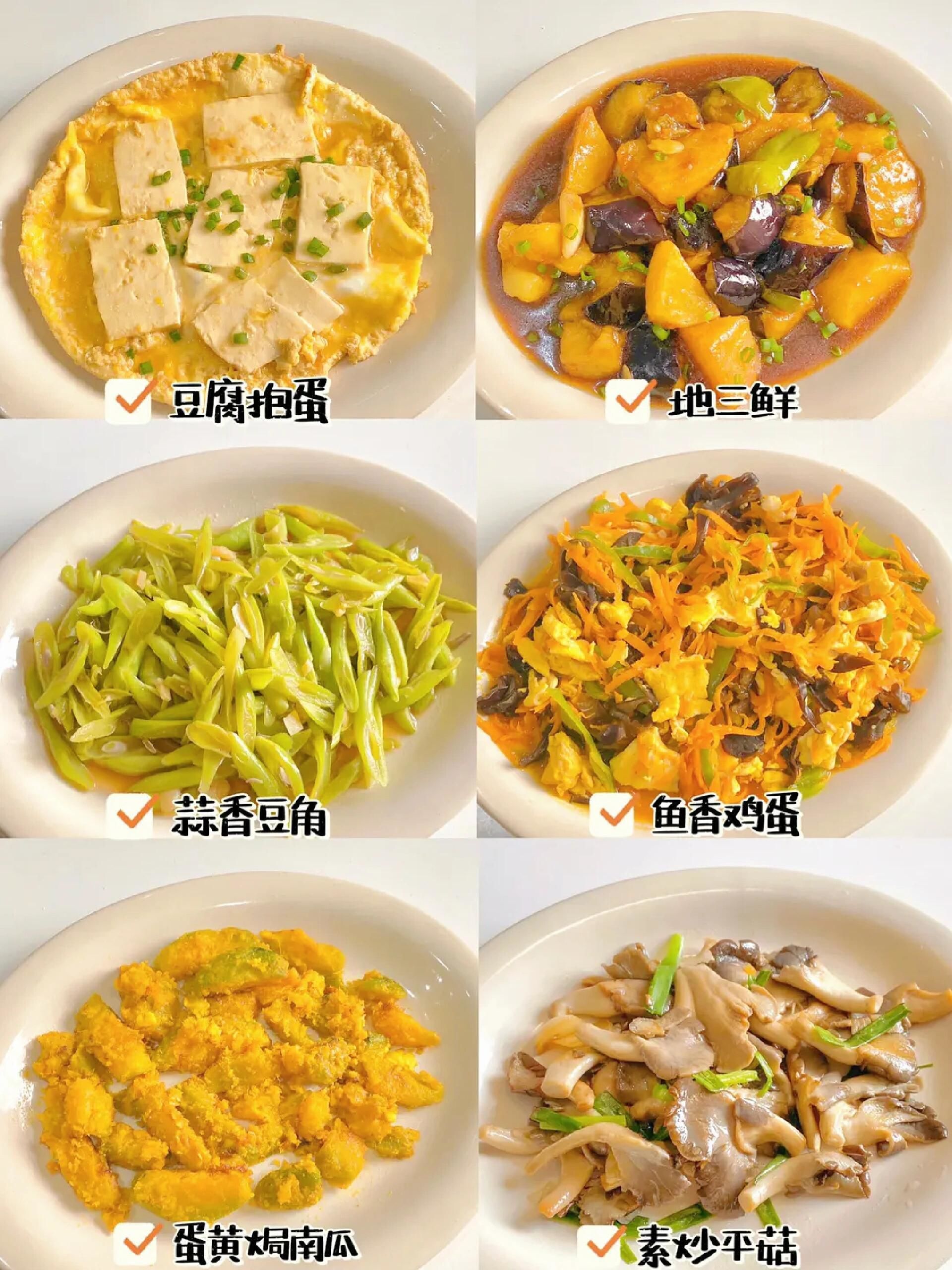 素菜100道(素菜100道简单做法)