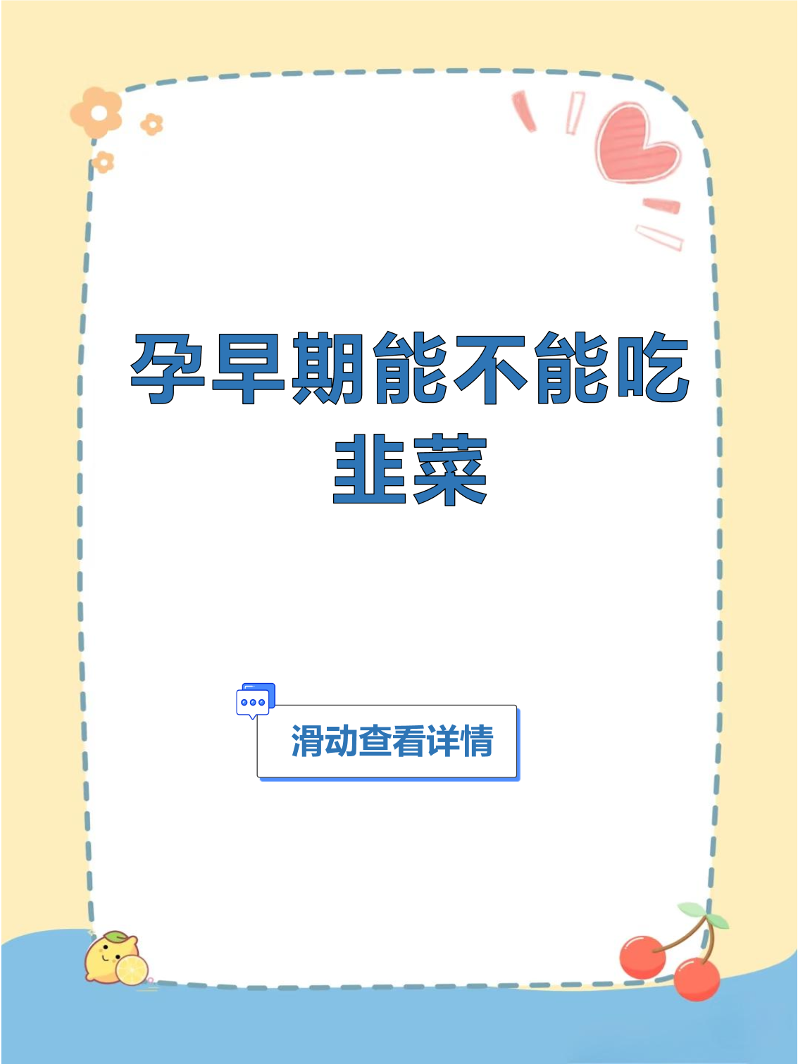 孕早期不吃素菜(孕早期不吃素菜有影响吗)