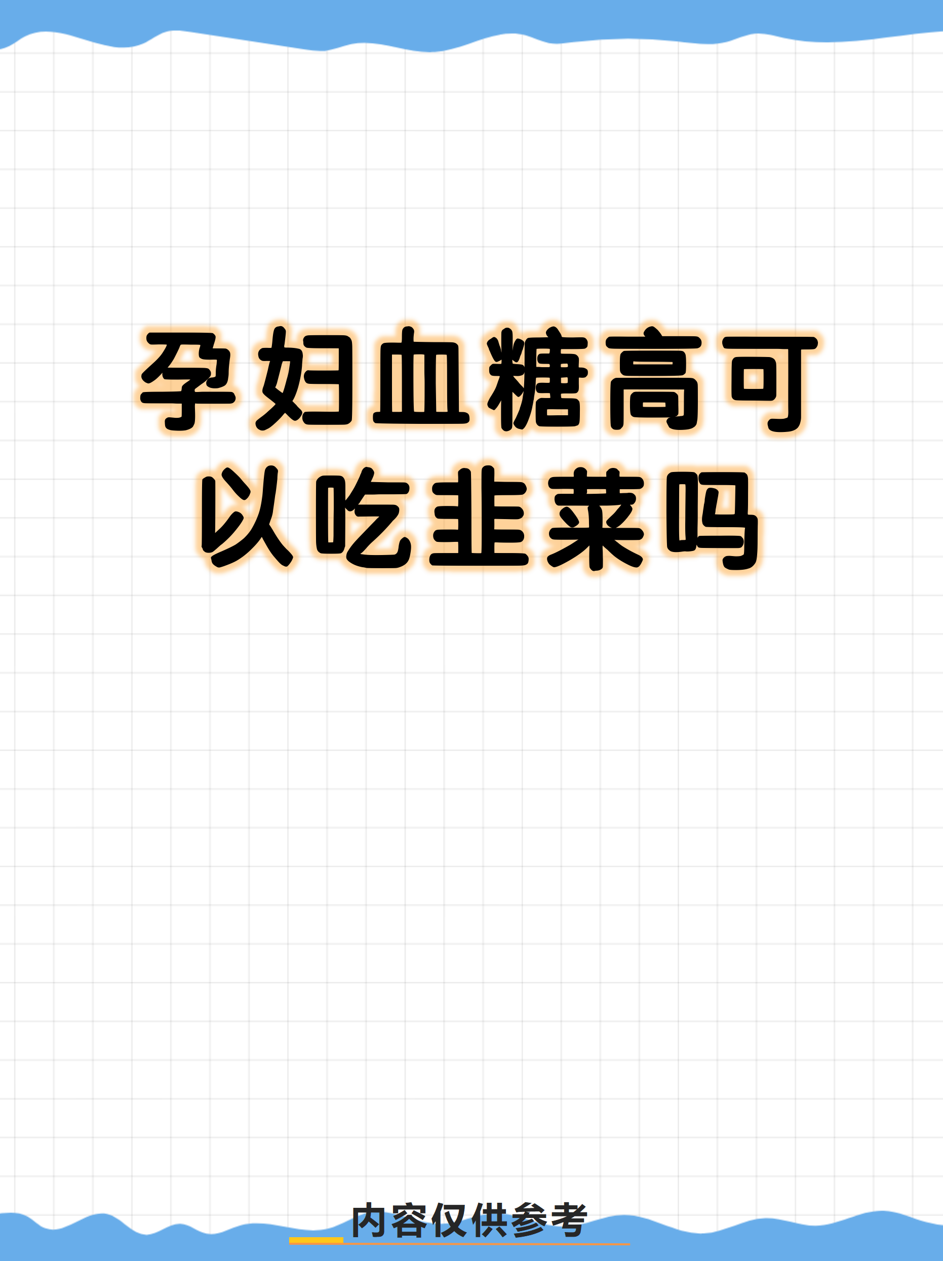 孕早期不吃素菜(孕早期不吃素菜有影响吗)