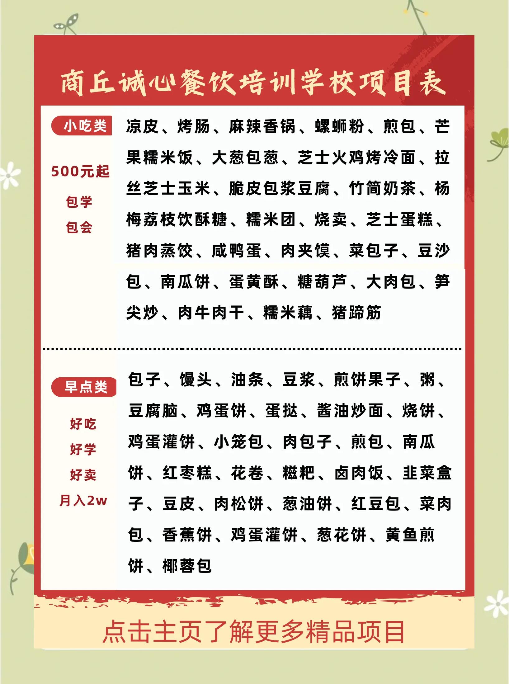 出售特色菜配方的网站(出售特色菜配方的网站叫什么) 出售特色菜配方的网站(出售特色菜配方的网站叫什么)