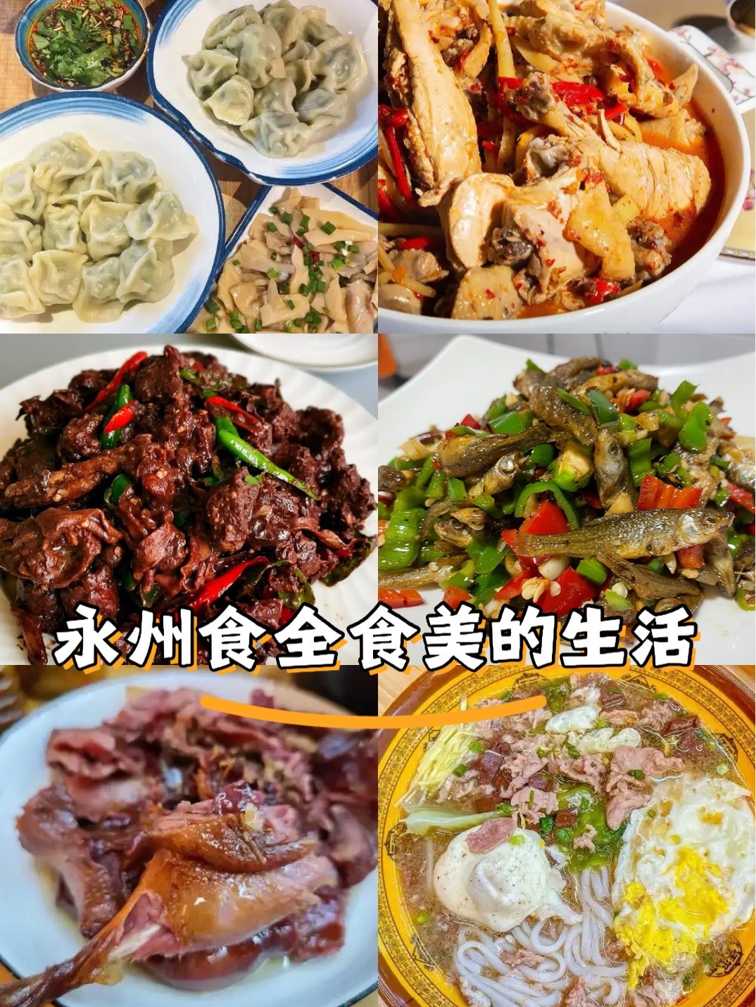 湖南特色小吃的做法(湖南小吃做法大全带图片)