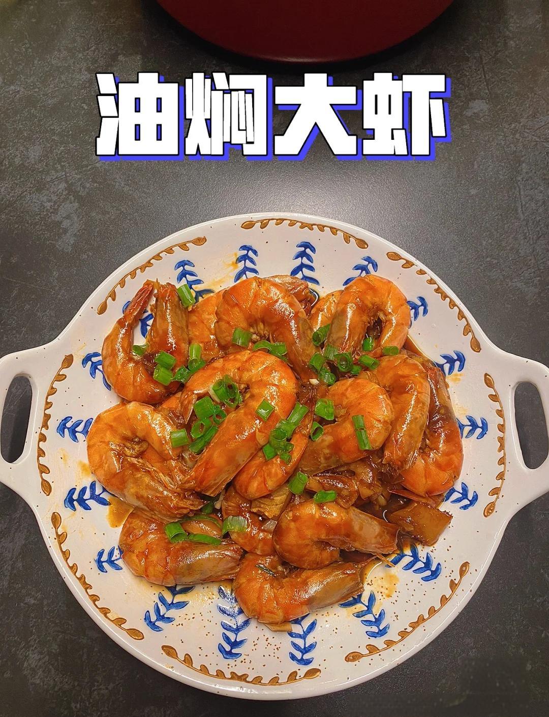 靠大虾的做法大全家常(靠大虾的做法大全家常菜)