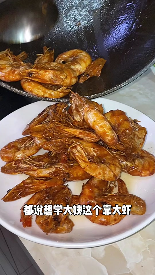 靠大虾的做法大全家常(靠大虾的做法大全家常菜)