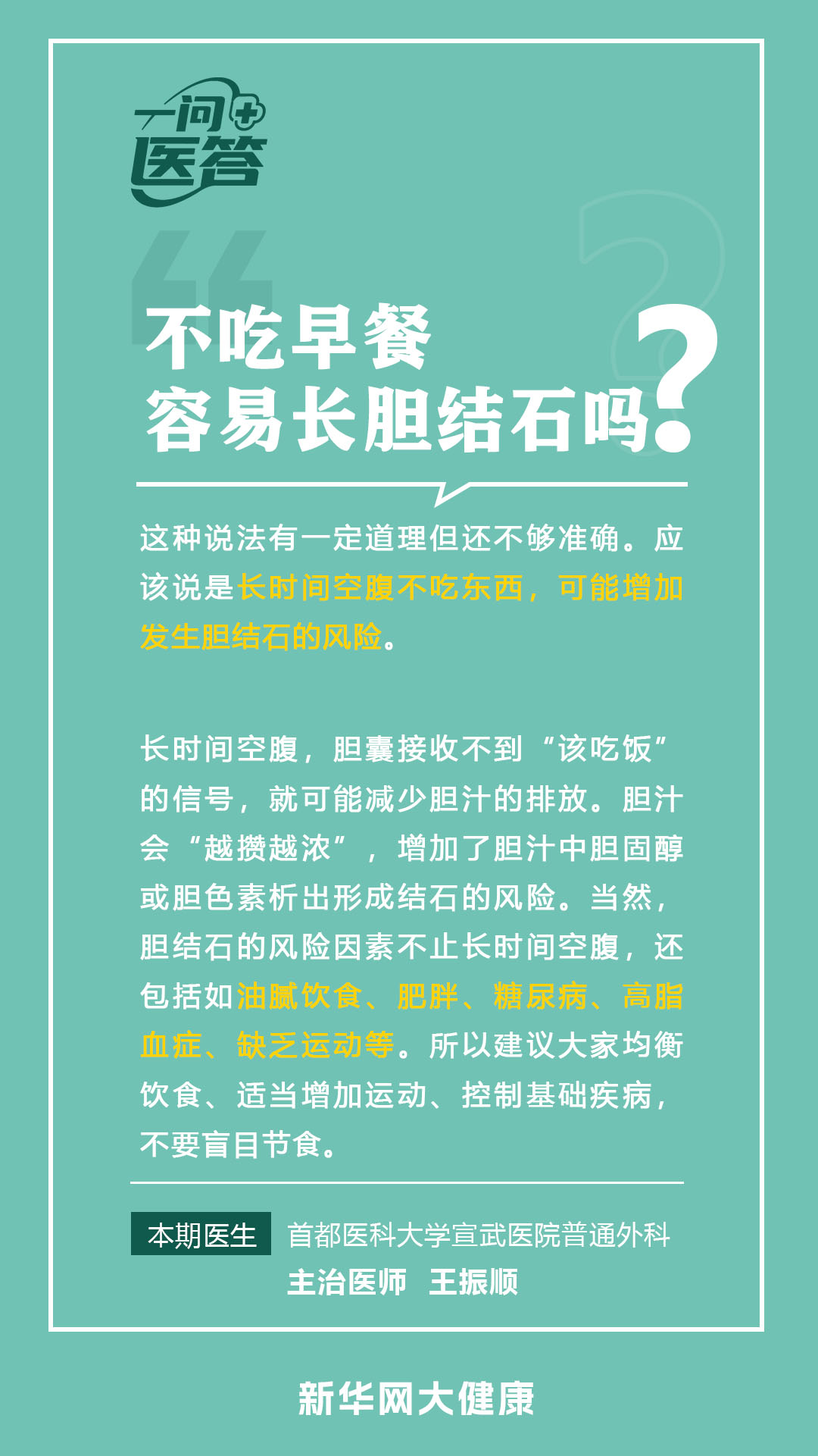 不吃早餐坏处(不吃早餐对身体危害) 不吃早餐坏处(不吃早餐对身体危害)