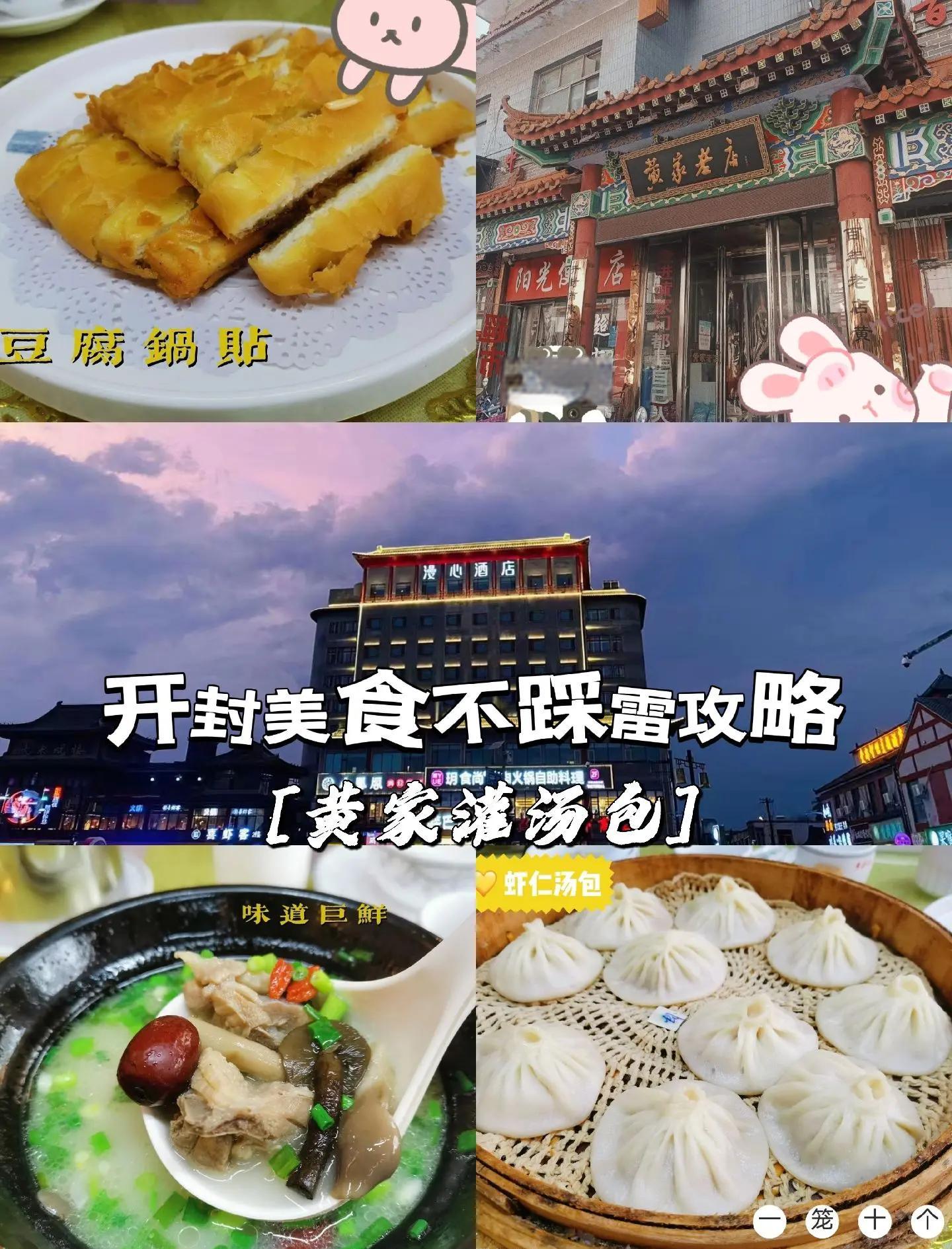 开封地道小吃(开封地道小吃推荐)