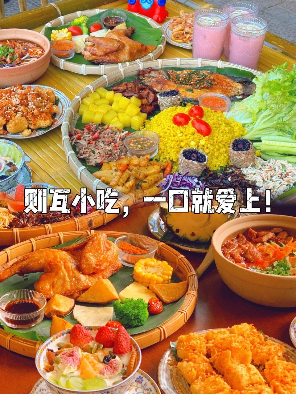 我来配小吃(配米饭的小吃)