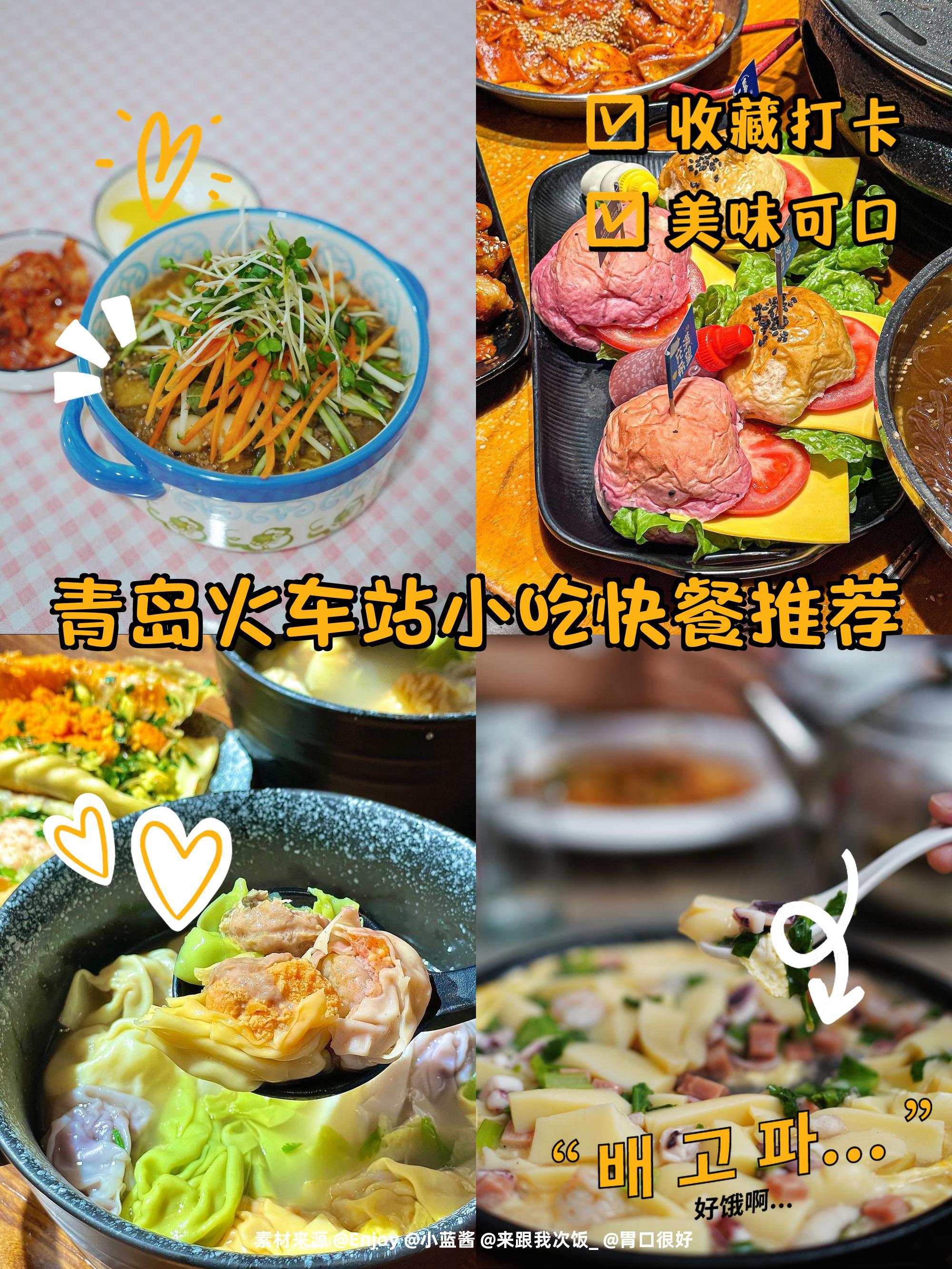 我来配小吃(配米饭的小吃)