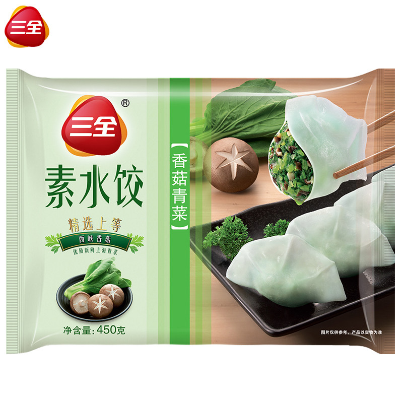 青菜香菇素菜饺子(青菜香菇素菜饺子怎么调馅)