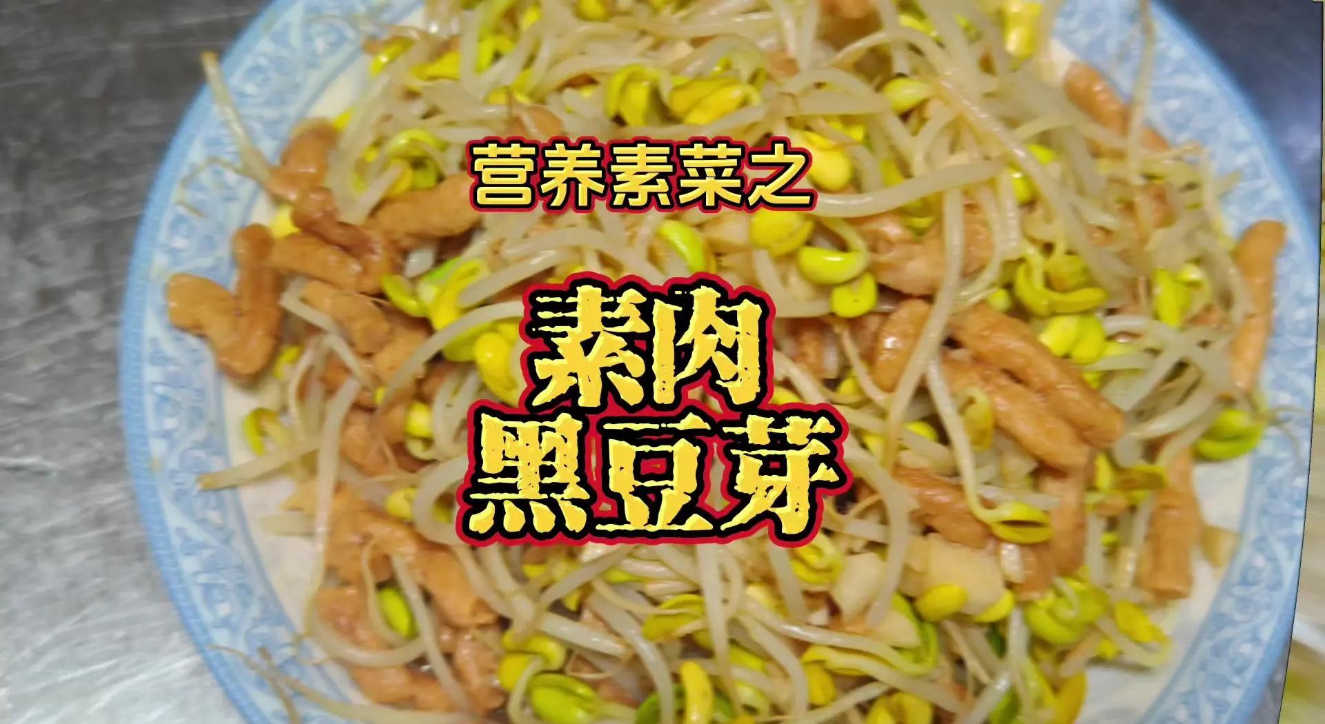 素菜豆芽(素炒豆芽菜用焯水吗)