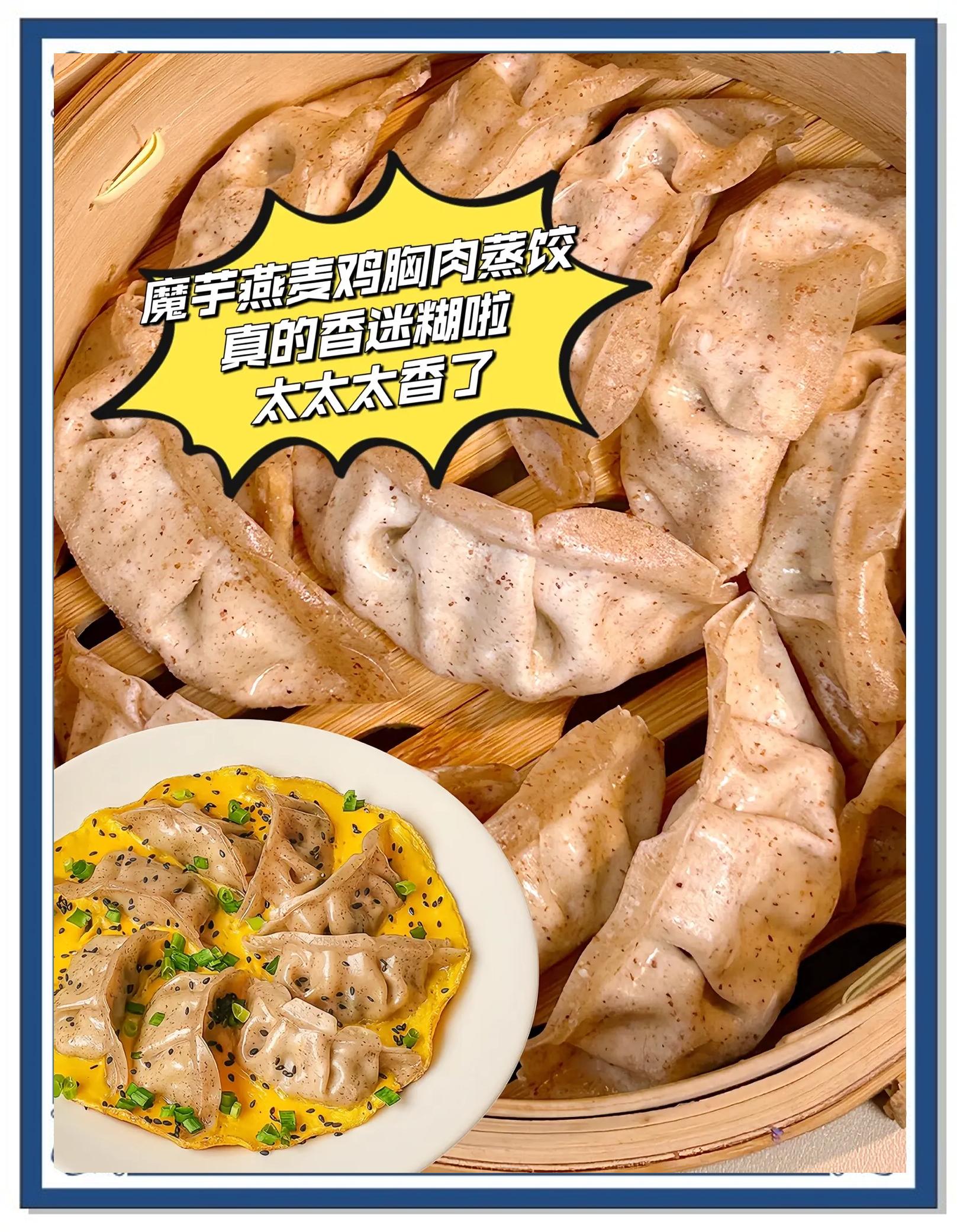 鸡肉馅蒸饺放什么素菜(鸡肉馅蒸饺需要蒸多长时间)