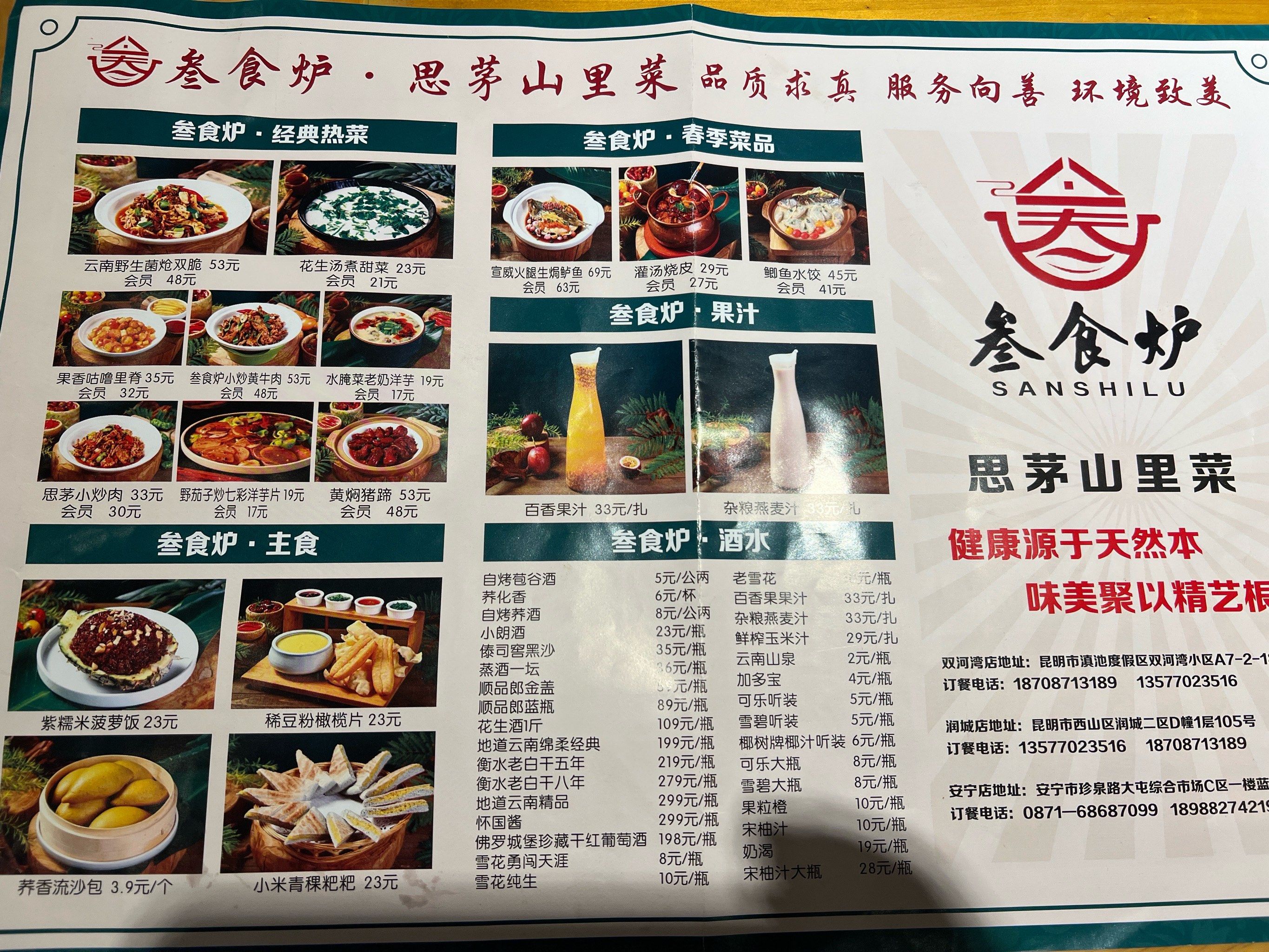 介绍特色菜名(特色菜品的介绍语言 真材实料)