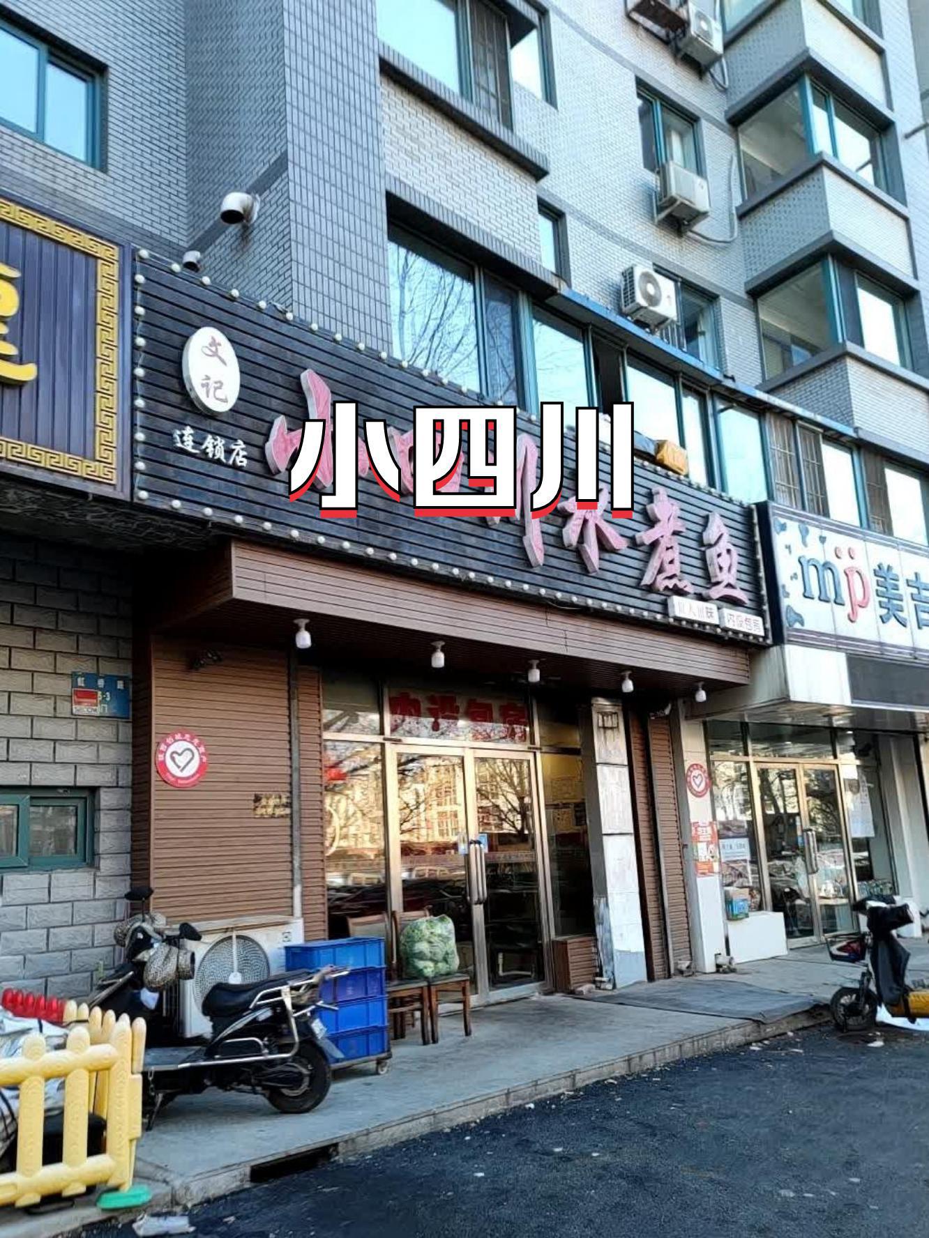四川小吃早餐店加盟(四川小吃早餐店加盟哪家好) 四川小吃早餐店加盟(四川小吃早餐店加盟哪家好)