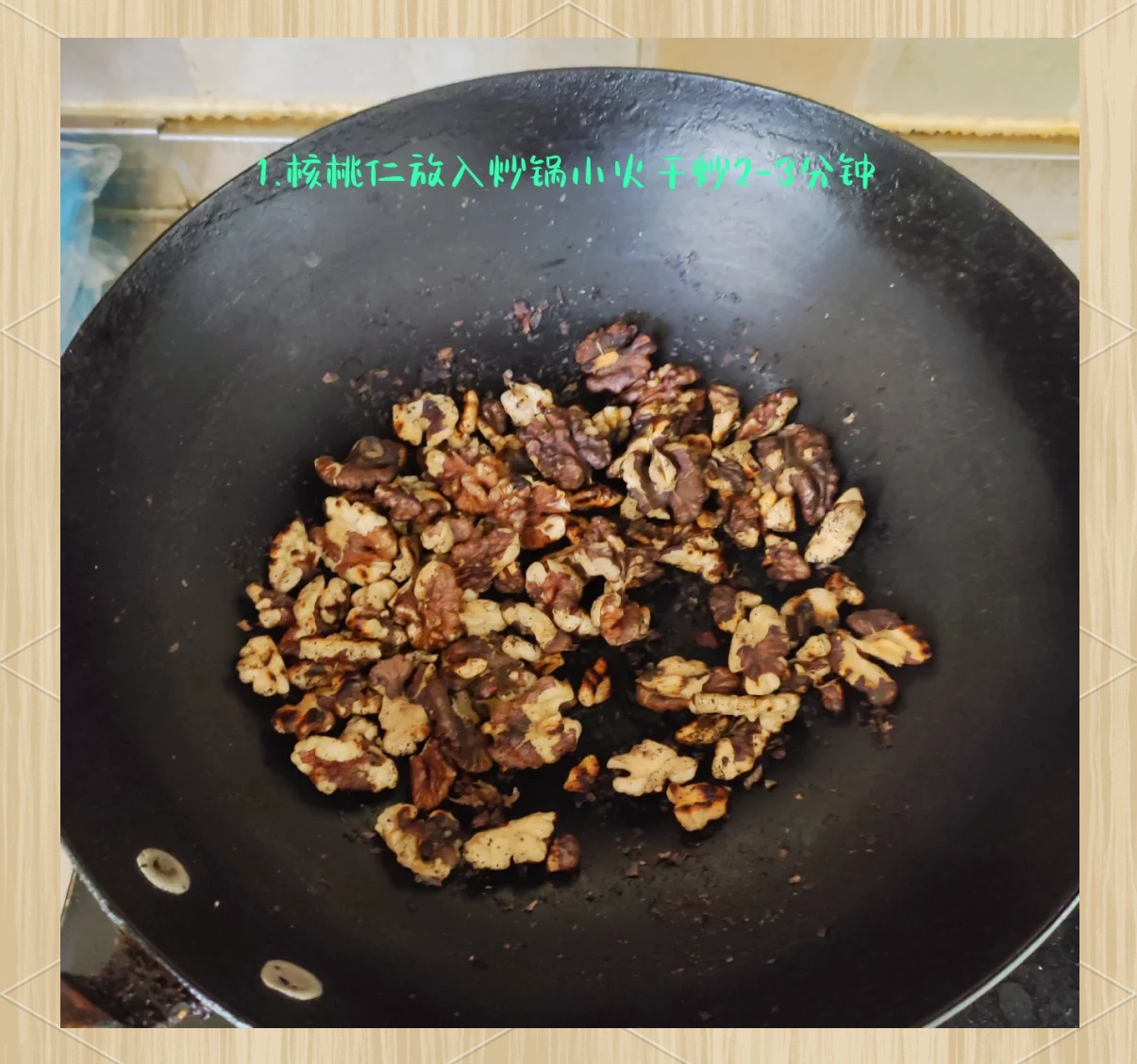 核桃的家常做法(琥珀核桃的家常做法)