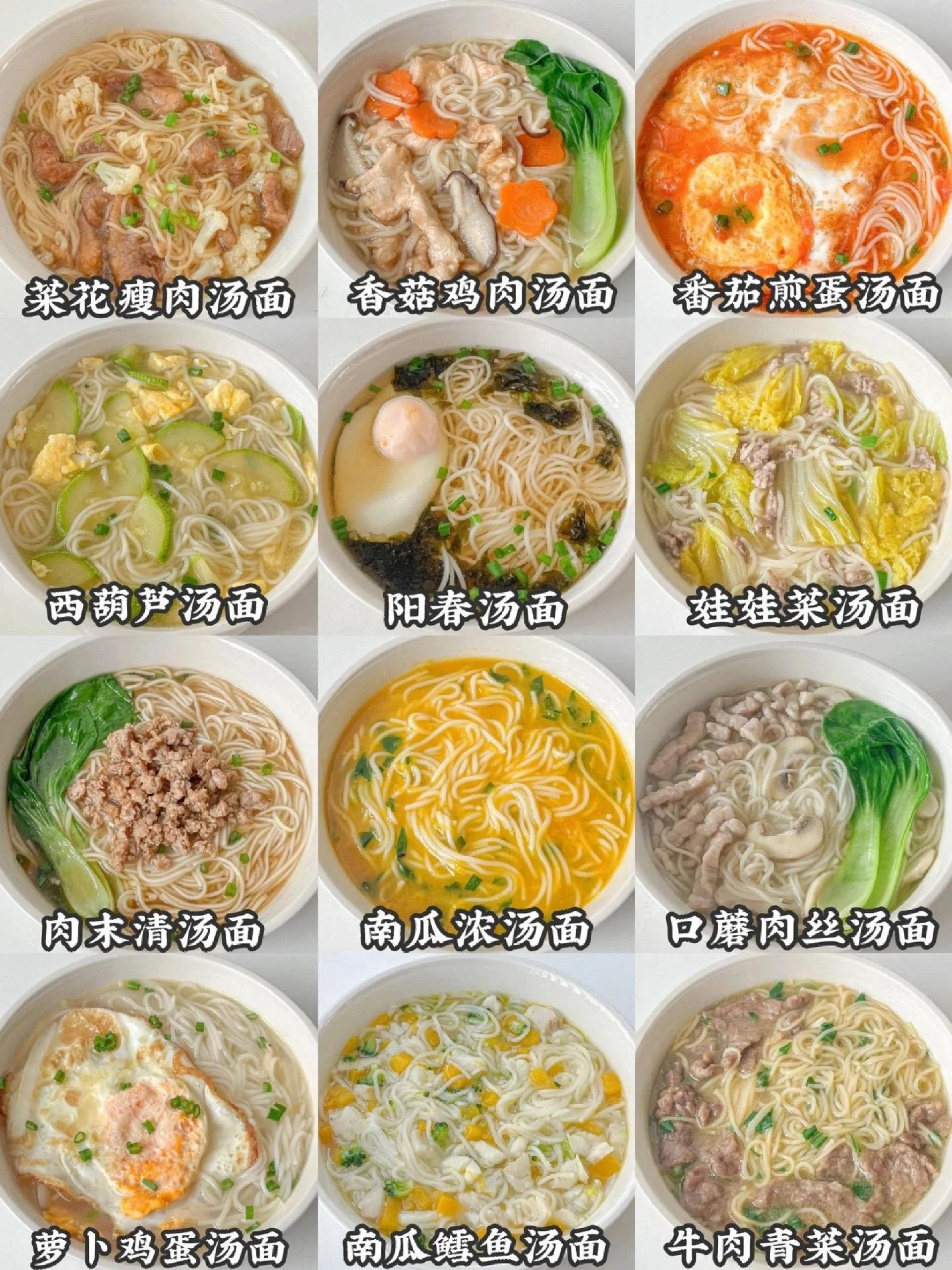 排骨汤面的家常做法(排骨汤面的家常做法视频)