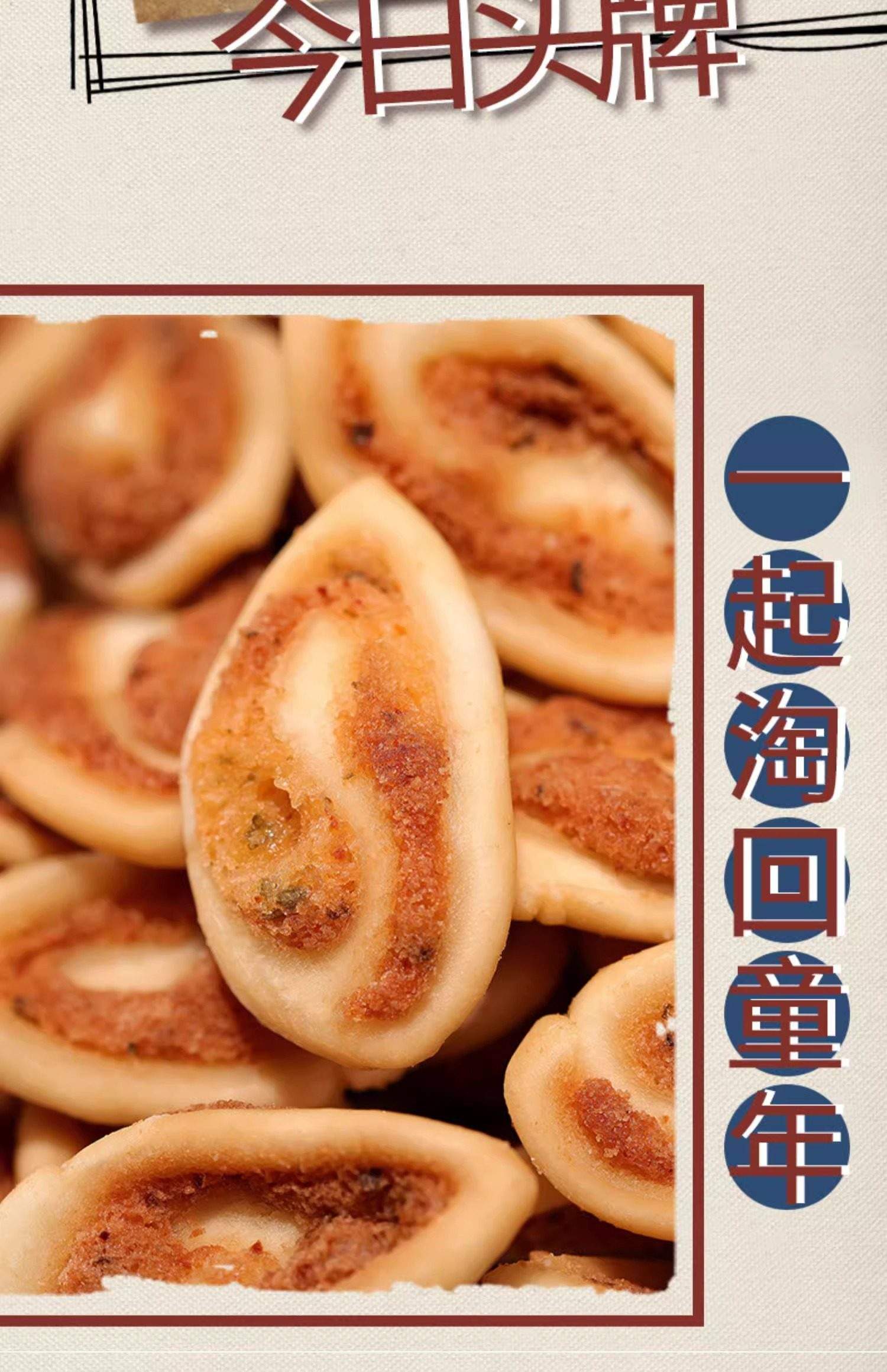 河北小吃猫耳朵(猫耳朵小吃的由来)