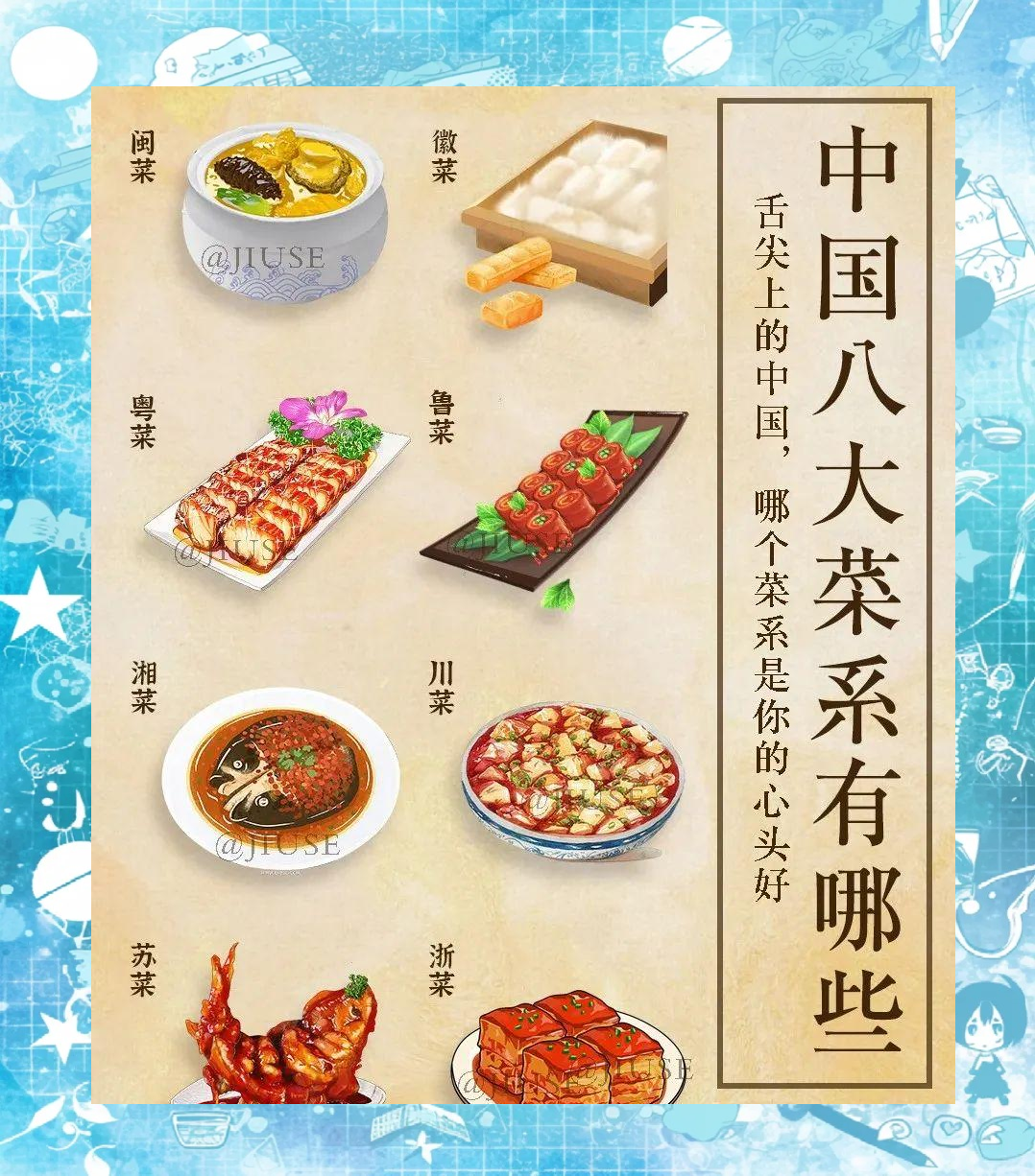 中国菜肴的历史及特色(中国菜肴的历史及特色介绍)