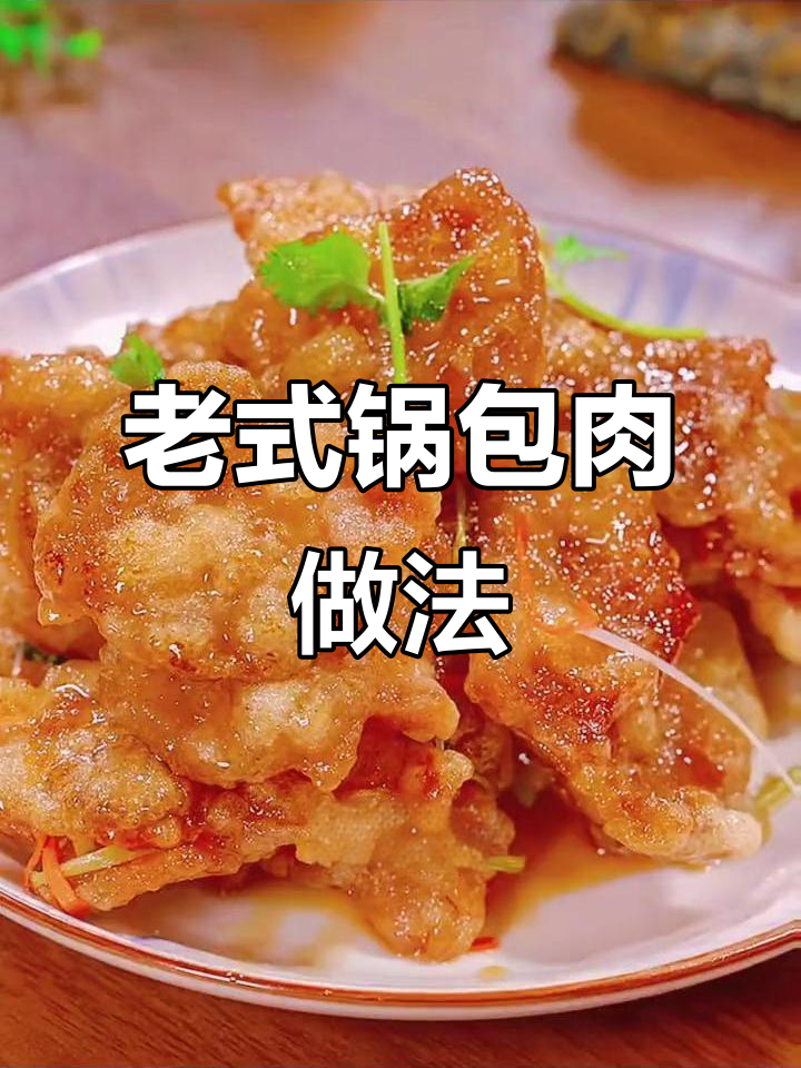 北京古老特色肉做法(这里是北京之精挑细选的美味肉)