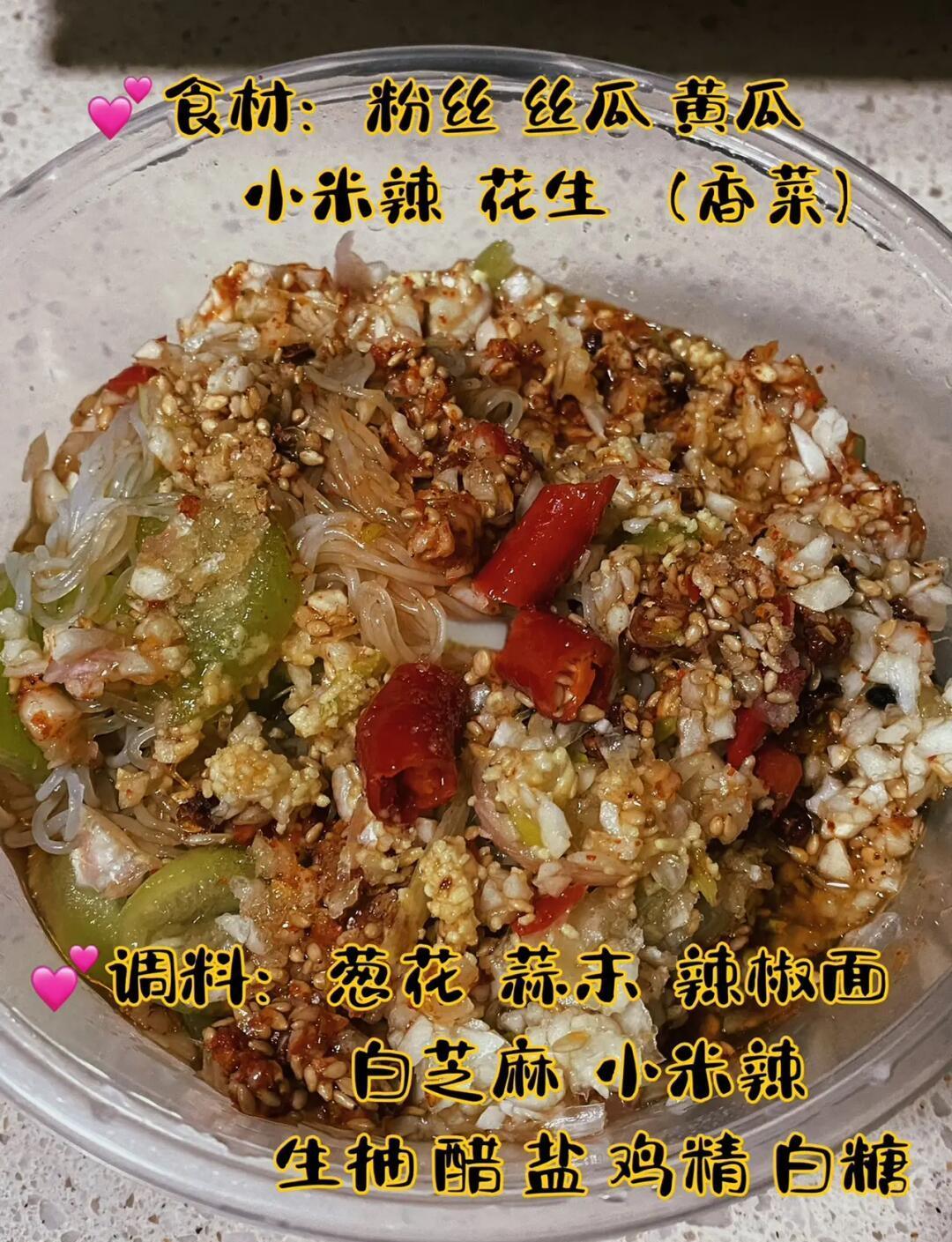 粉条凉菜怎么补救(粉条凉拌菜的做法大全家常)