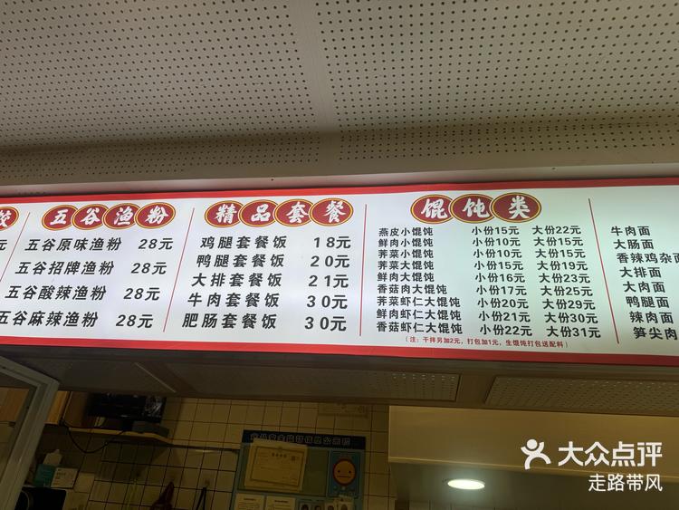 燕皮馄饨是哪里的特色(燕皮馄饨和普通馄饨有什么区别)