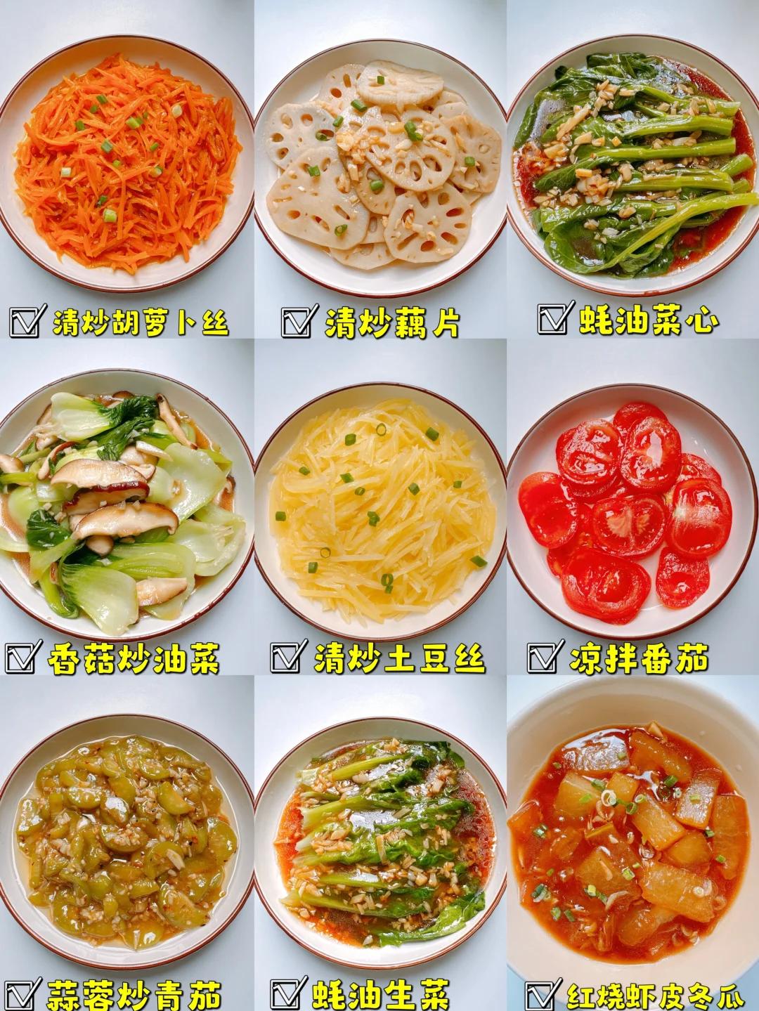 小炒素菜菜谱大全有图(家常小炒素菜20道做法大全)