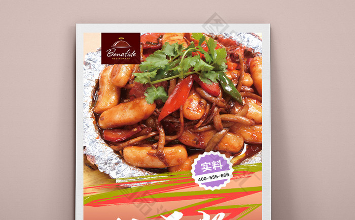 特色炒年糕广告牌(特色炒年糕广告牌设计)