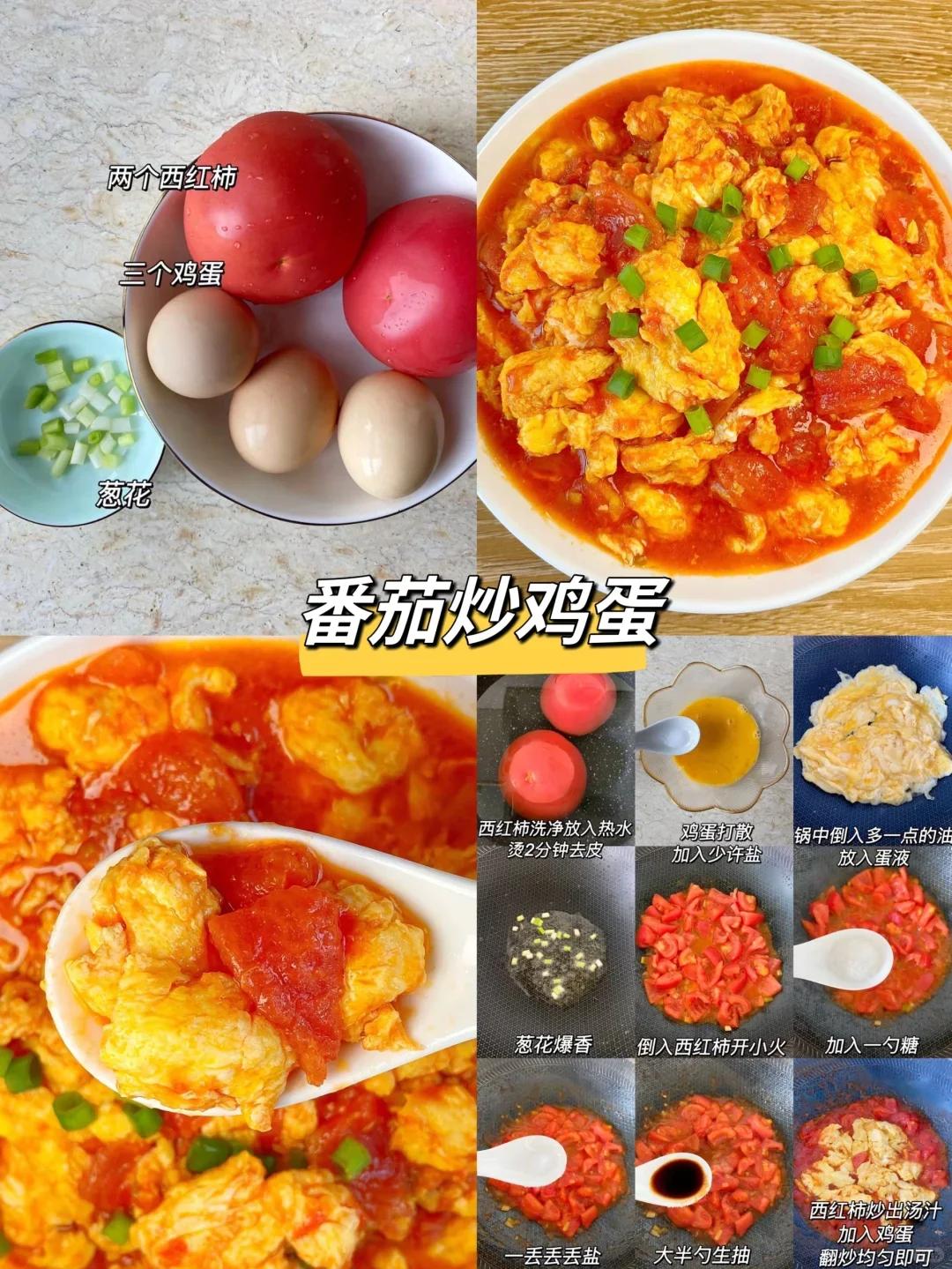 西红柿各种做法大全家常(西红柿的各种做法简单方便)