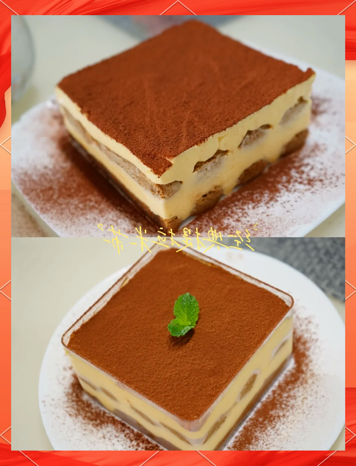 提拉米苏的特色(提拉米苏的卖点和特点) 提拉米苏的特色(提拉米苏的卖点和特点)