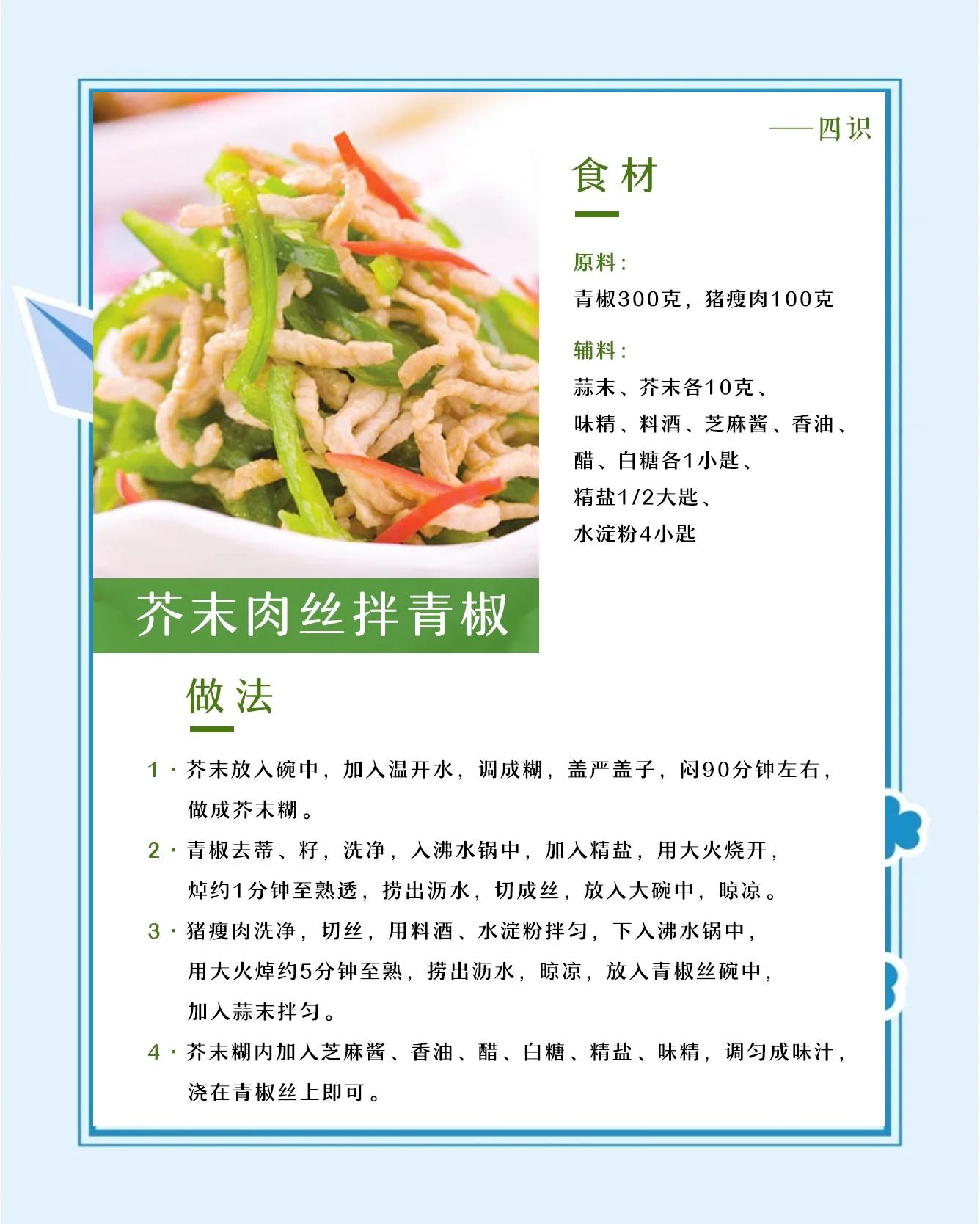 凉菜菜谱多少种(凉菜有多少种做法)