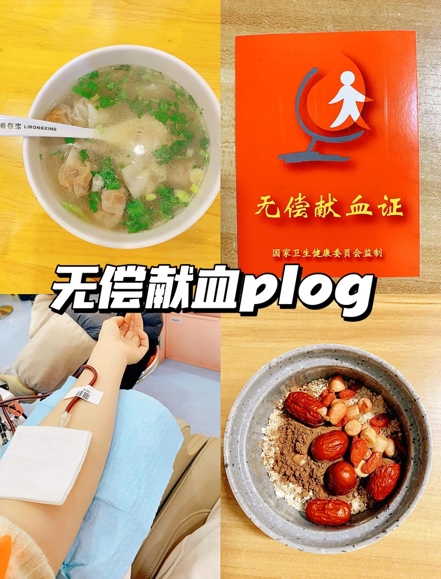 献血当天早餐要吃吗(献血当天早餐可以吃什么) 献血当天早餐要吃吗(献血当天早餐可以吃什么)