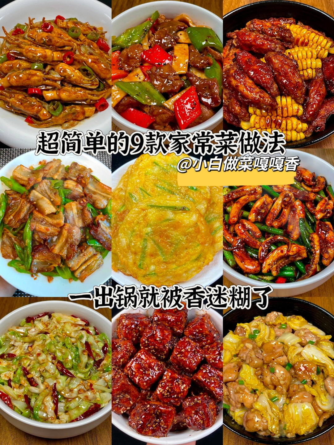辣家常菜做法大全(家常辣菜谱大全家常)